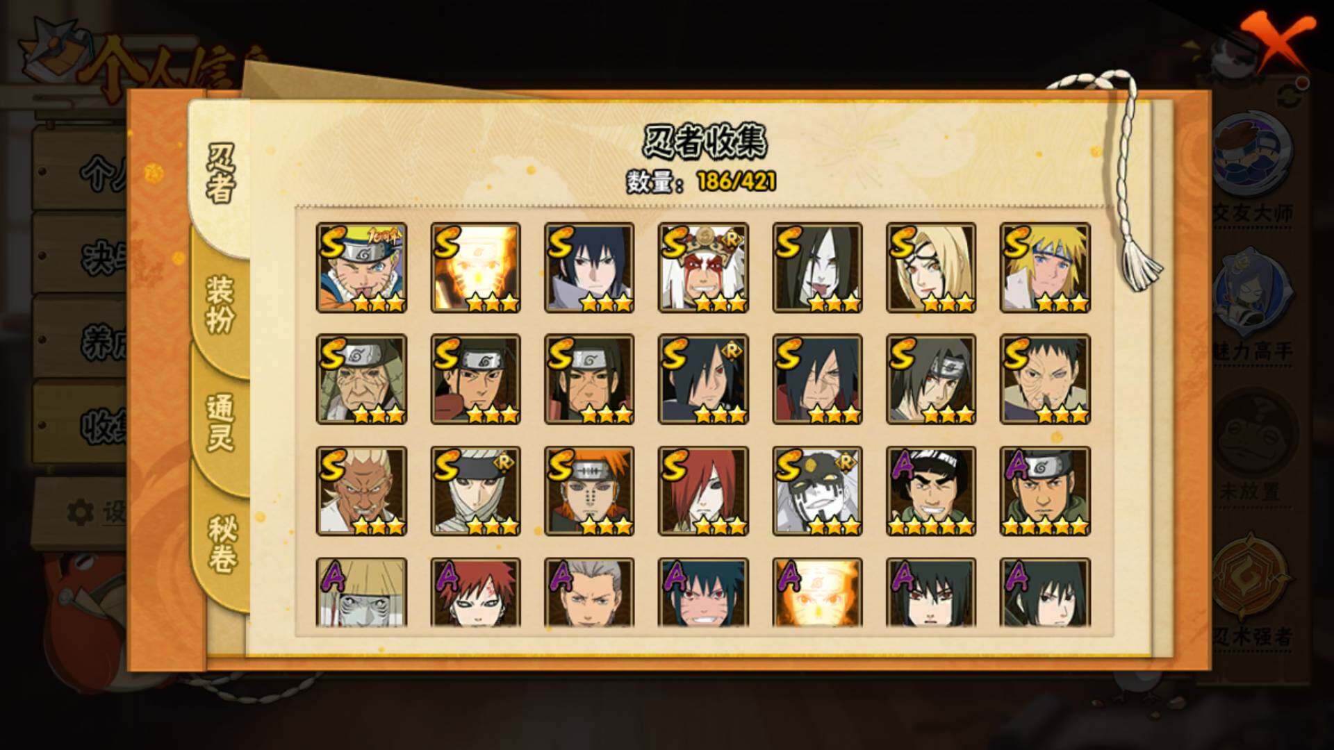 HYLFY46121火影忍者账号详情图5