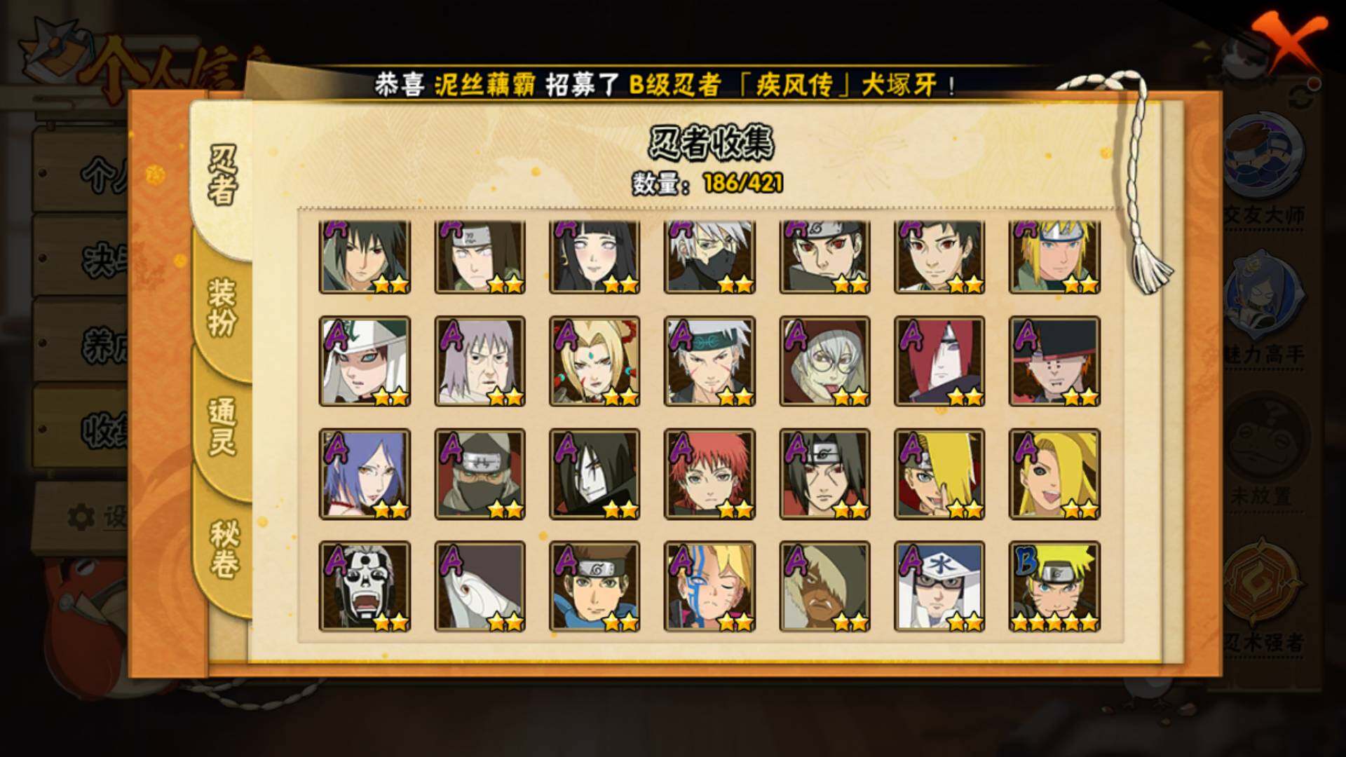 HYLFY46121火影忍者账号详情图6