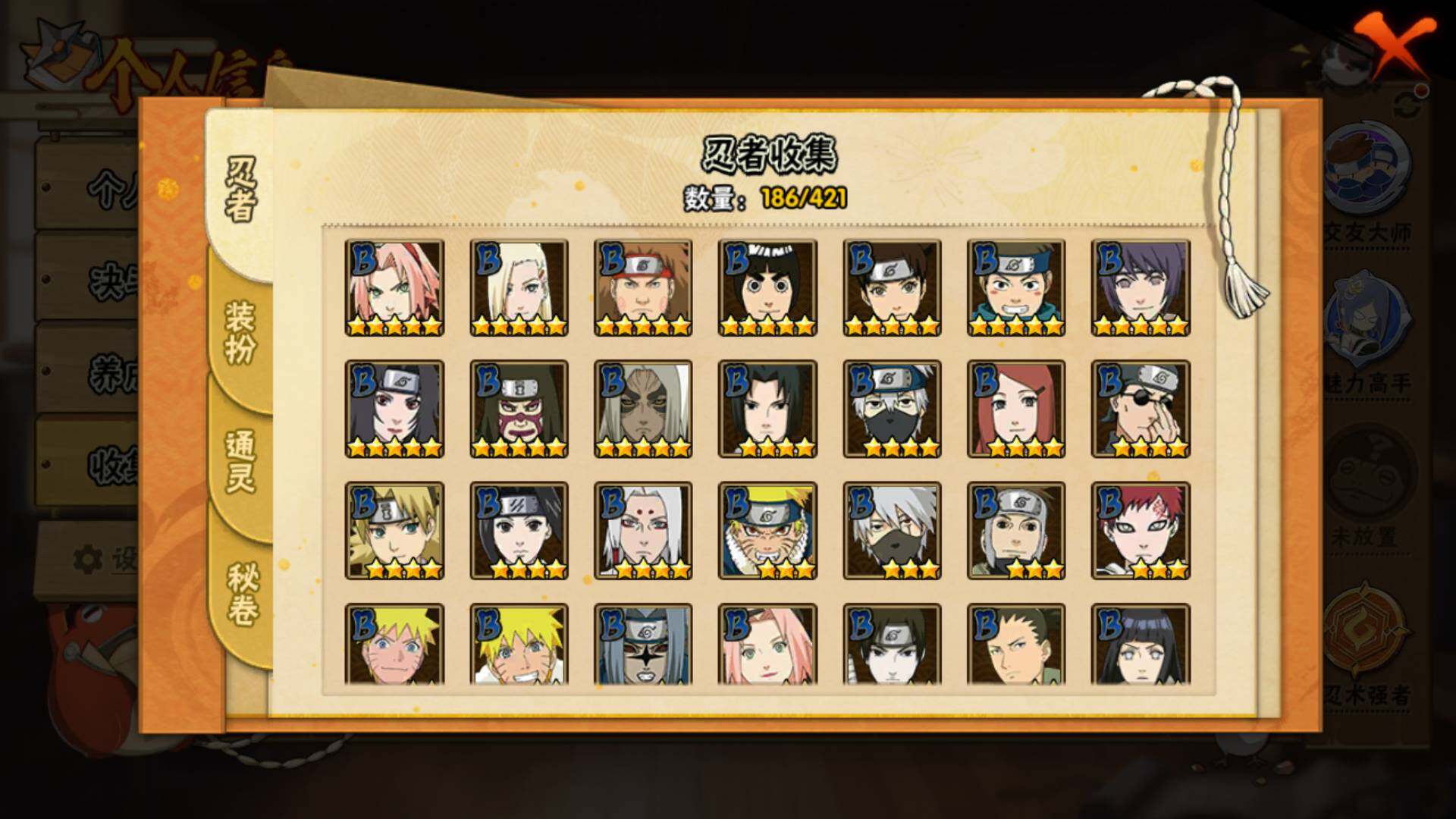 HYLFY46121火影忍者账号详情图7