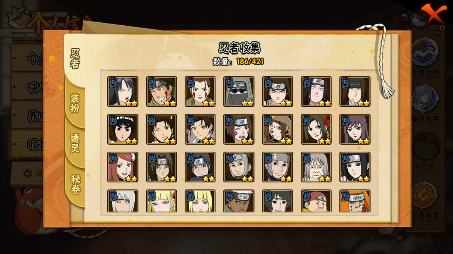 HYLFY46121火影忍者账号详情图8