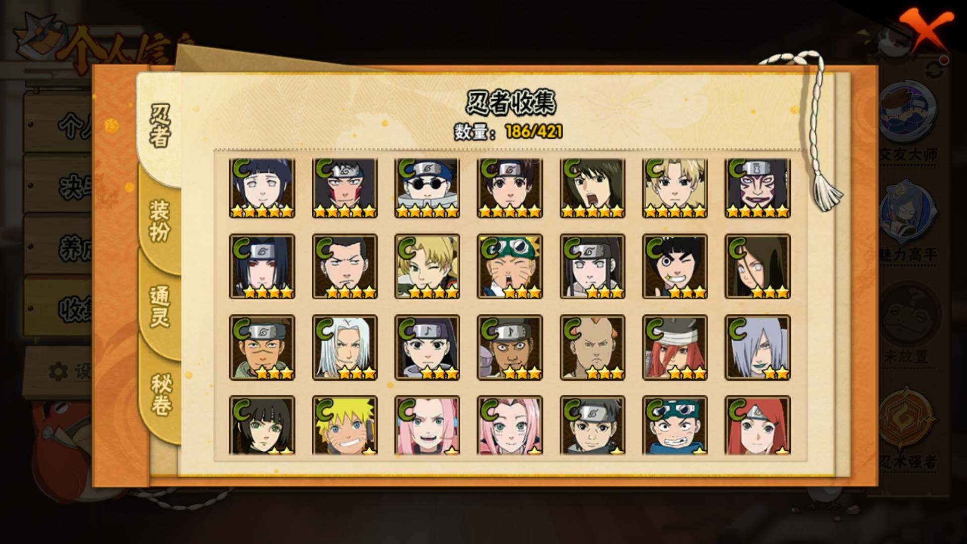 HYLFY46121火影忍者账号详情图10