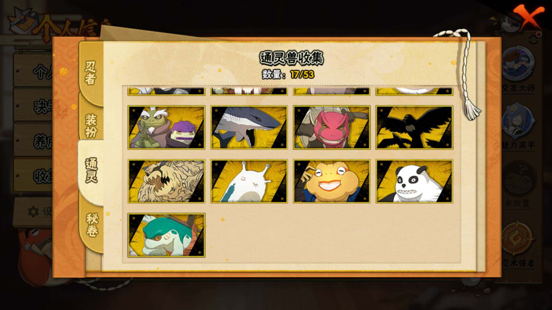 HYLFY46121火影忍者账号详情图13