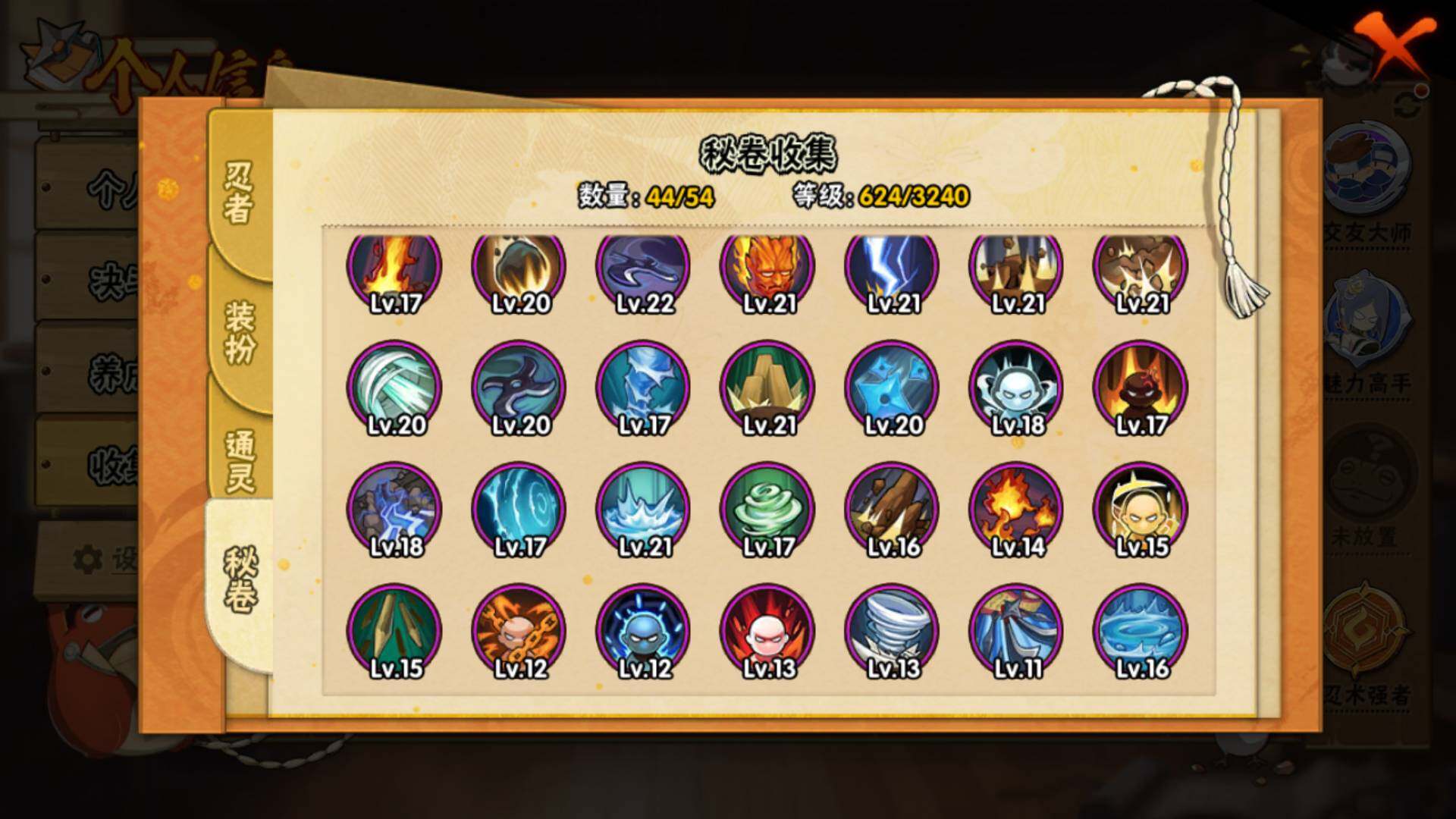 HYLFY46121火影忍者账号详情图14