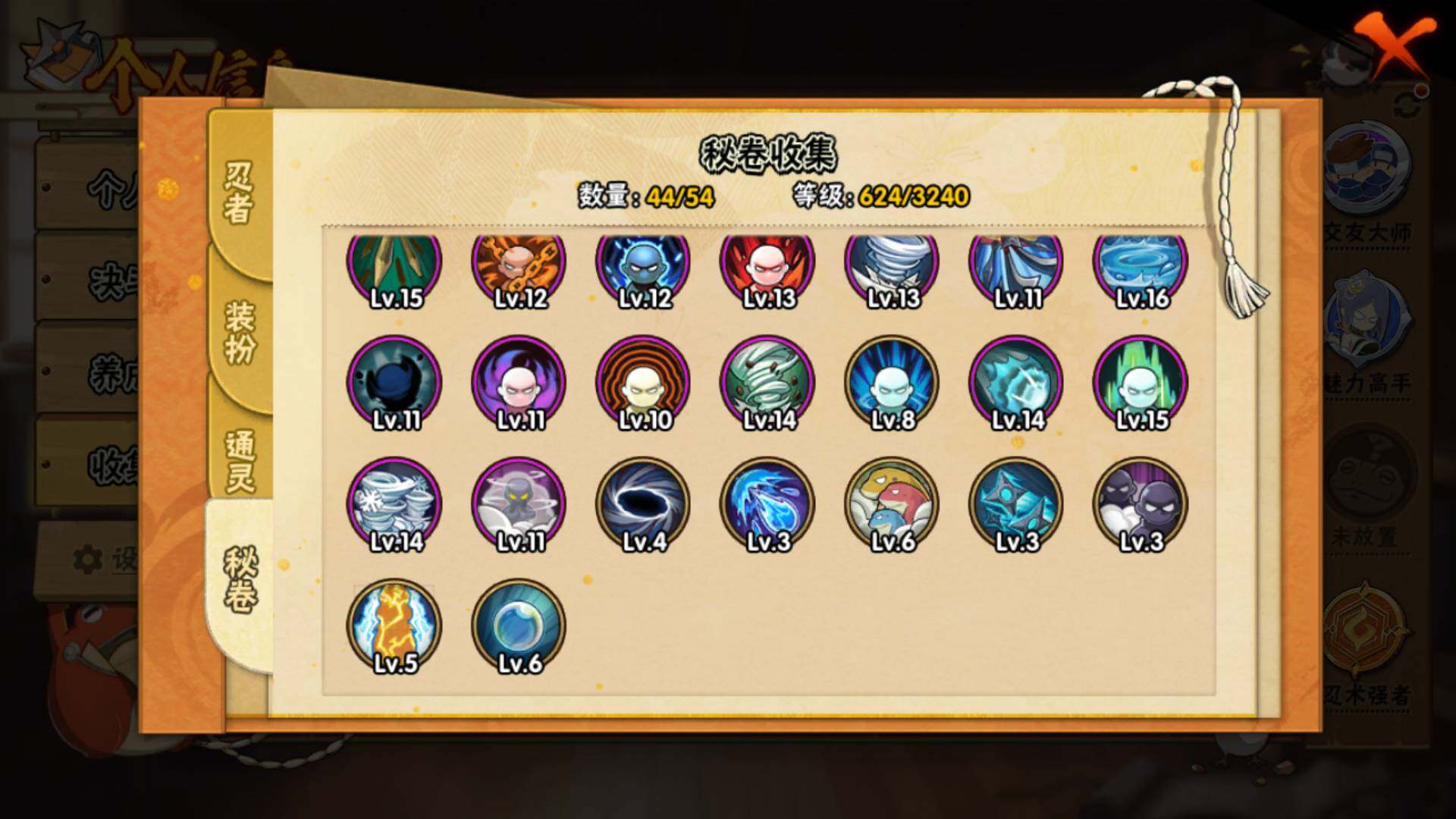 HYLFY46121火影忍者账号详情图15