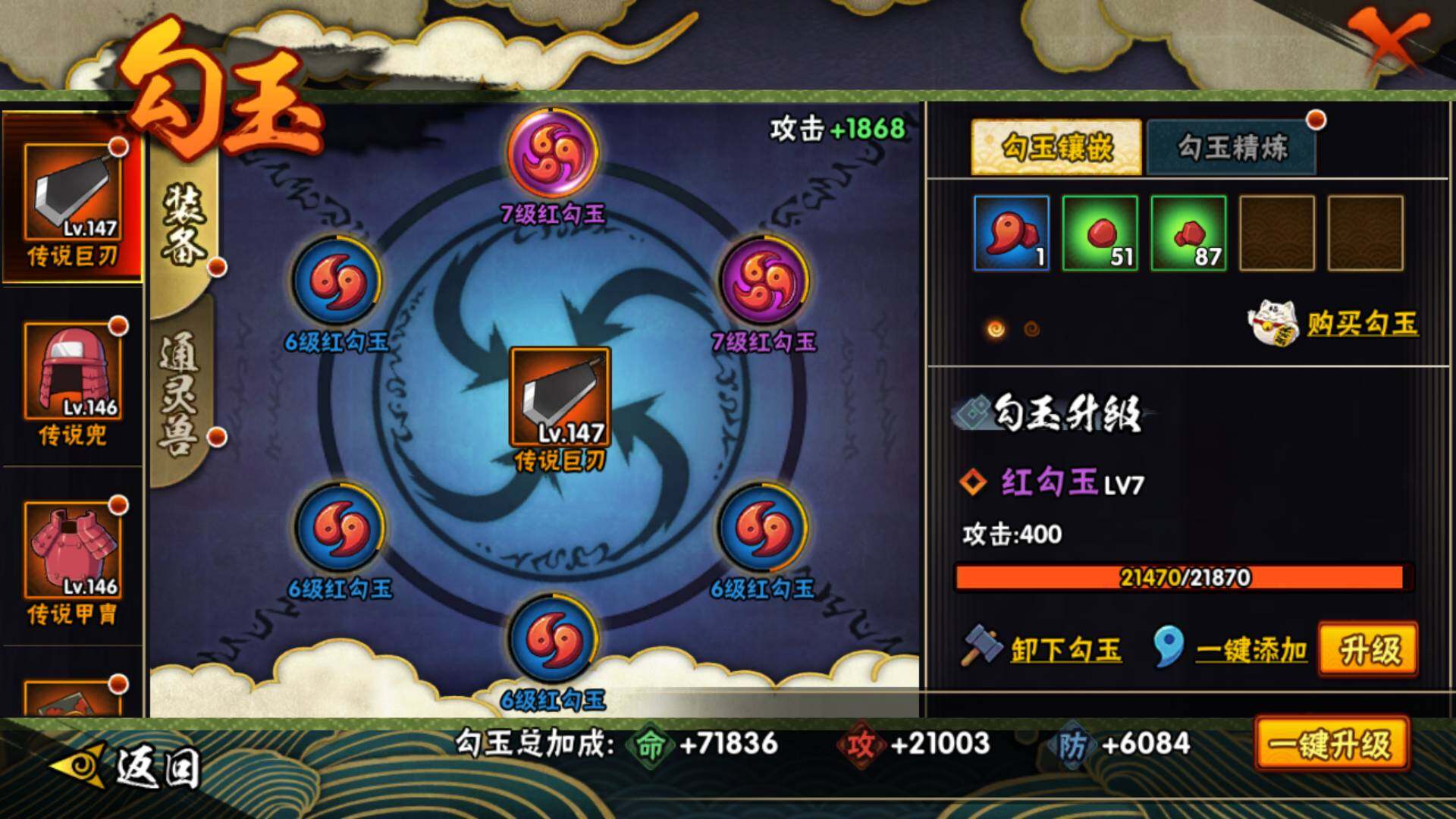 HYLFY46121火影忍者账号详情图17