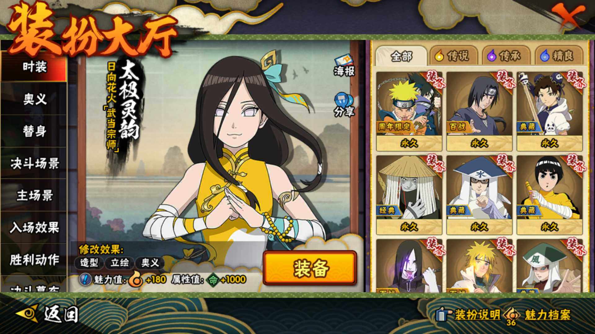 HYLFY46121火影忍者账号详情图20