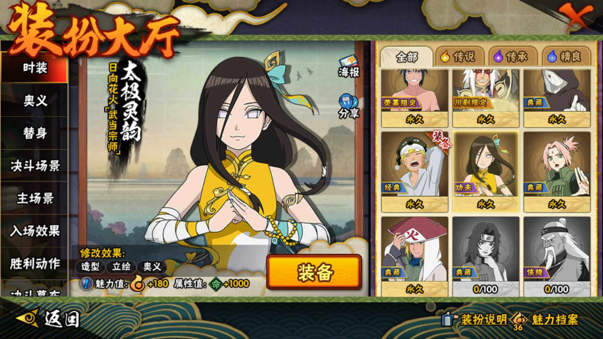 HYLFY46121火影忍者账号详情图21