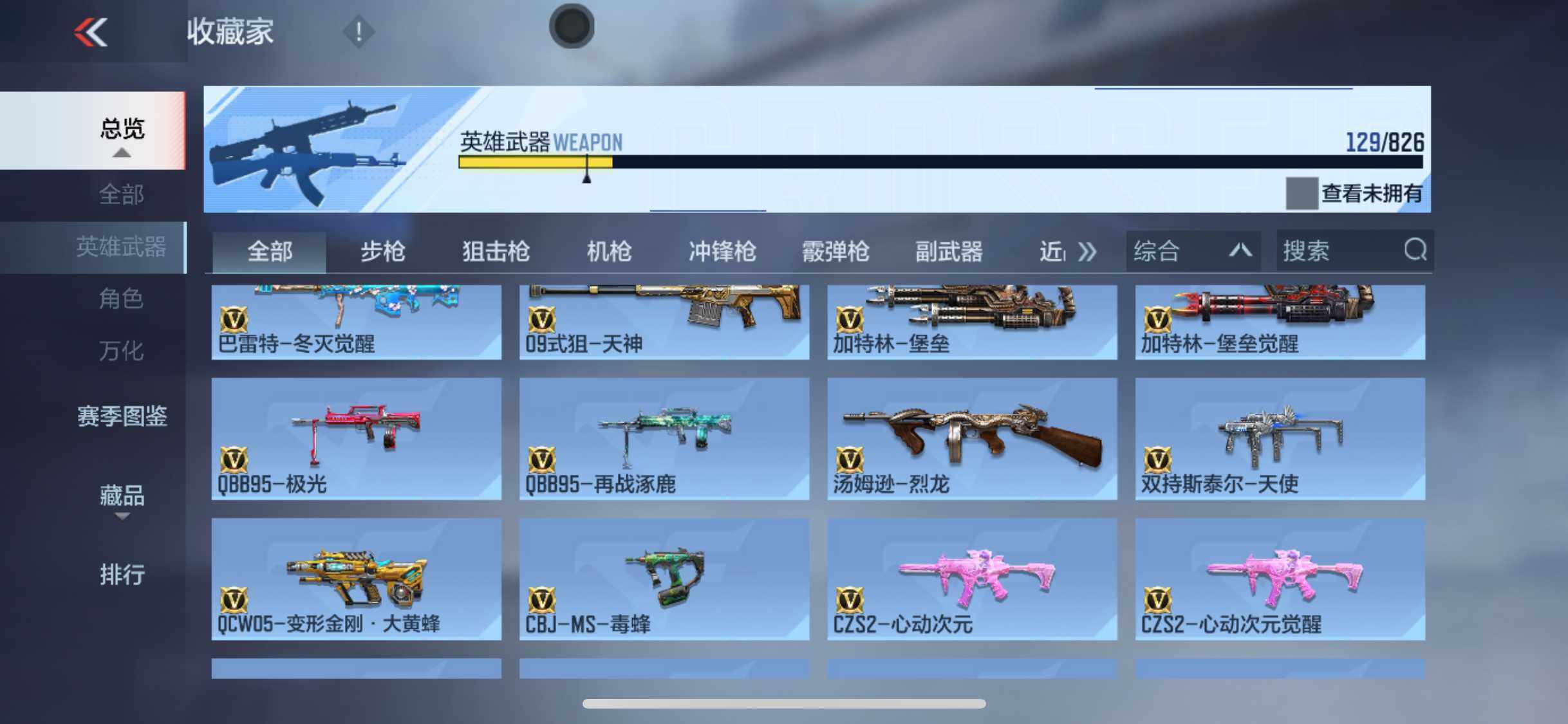 CFMQM47366枪战王者账号详情图12