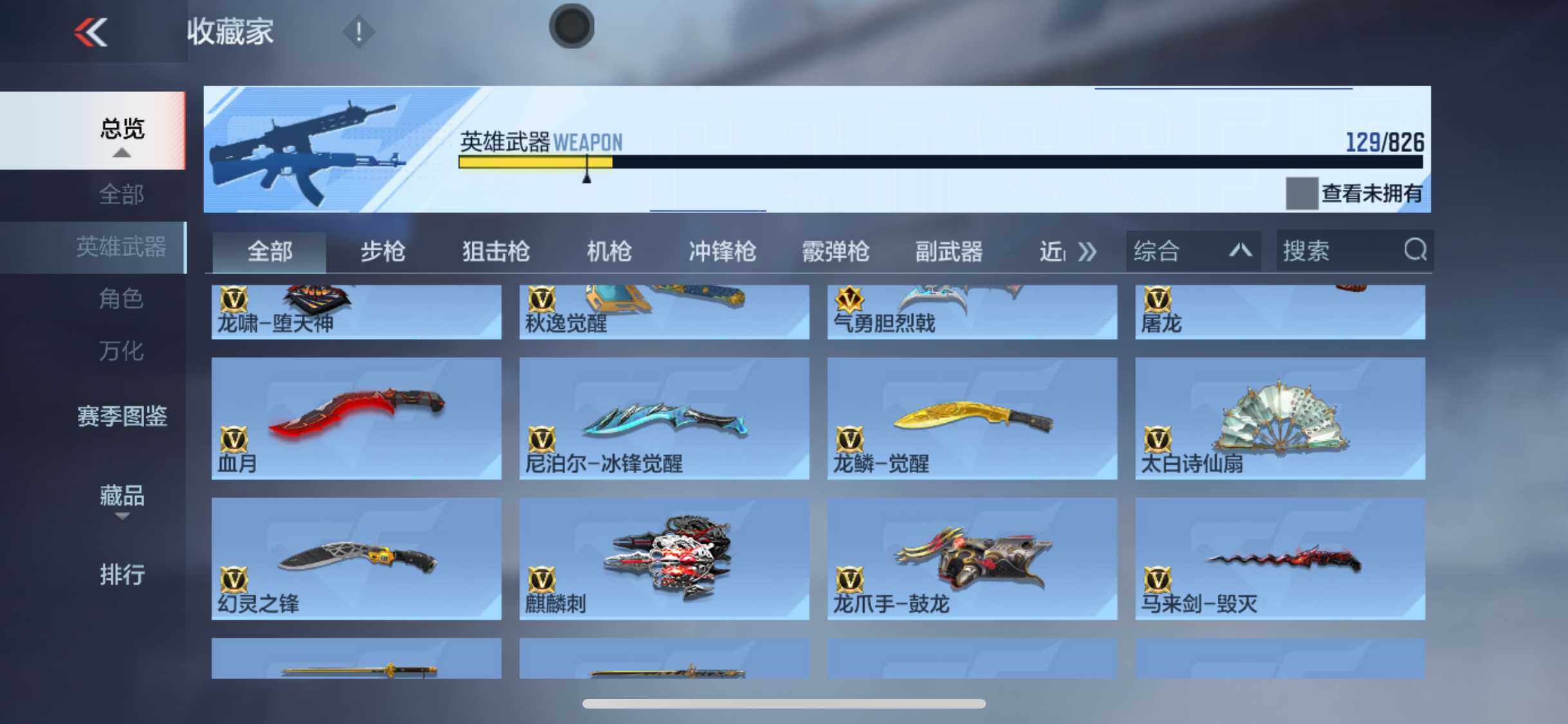 CFMQM47366枪战王者账号详情图15