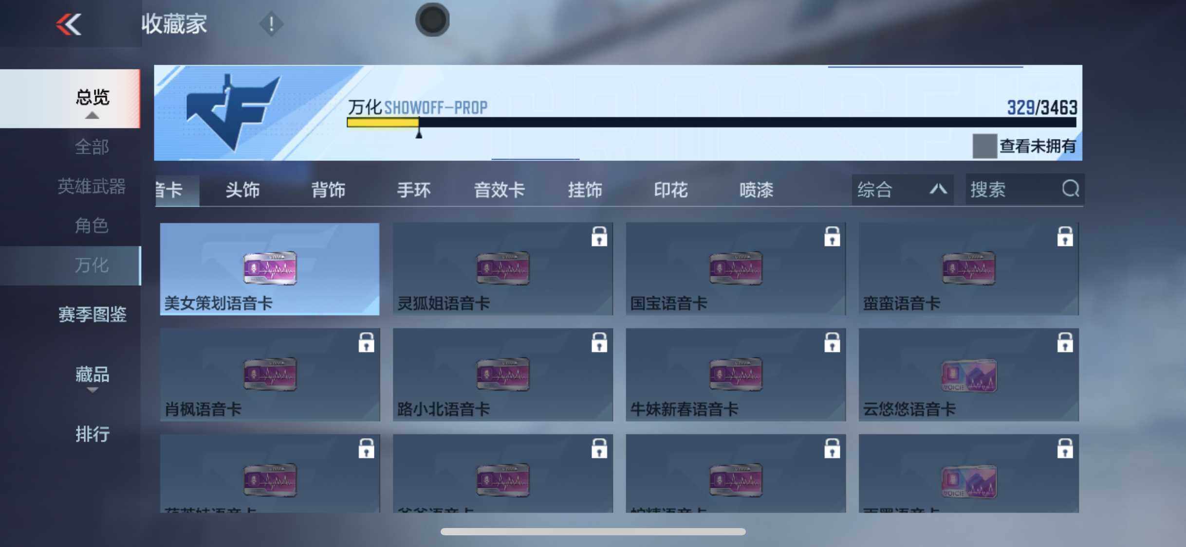 CFMQM47366枪战王者账号详情图21