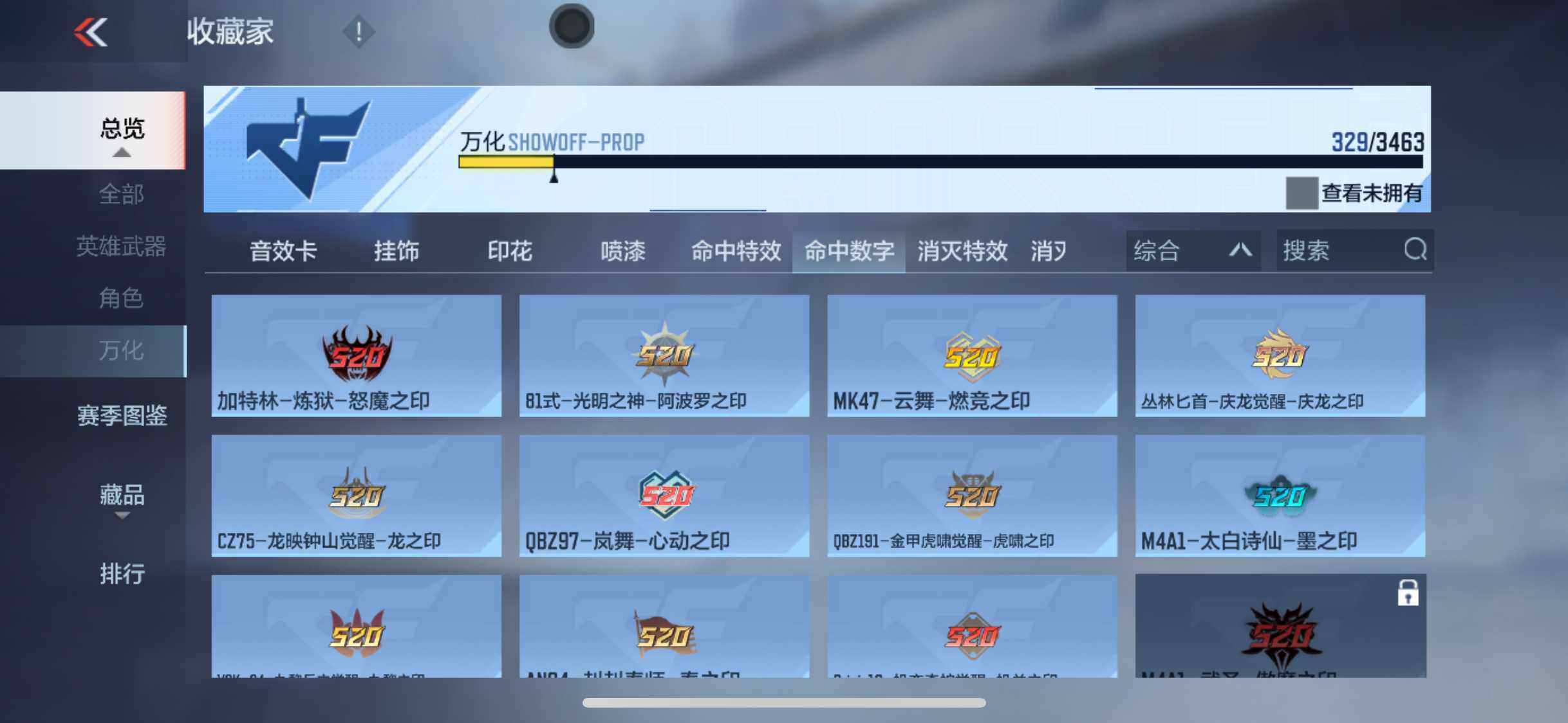 CFMQM47366枪战王者账号详情图24