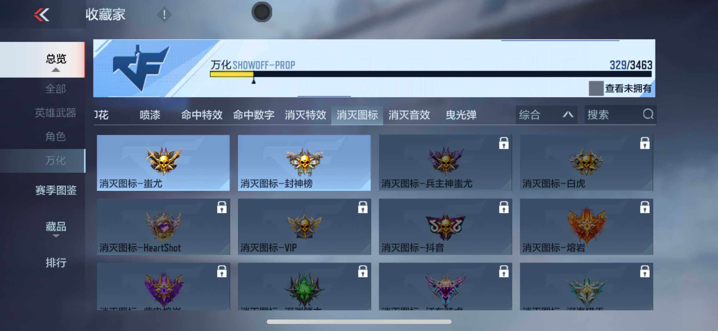 CFMQM47366枪战王者账号详情图25