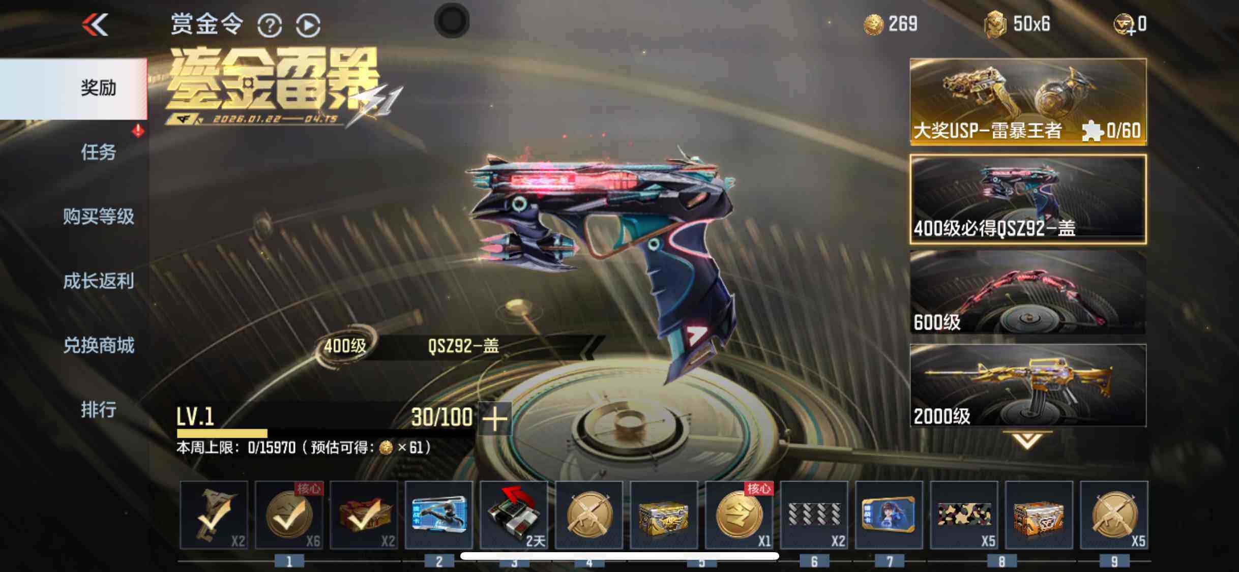 CFMQM47366枪战王者账号详情图27