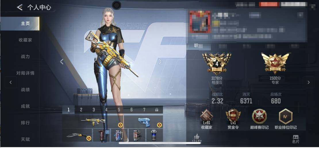 CFMQM47366枪战王者账号详情图5