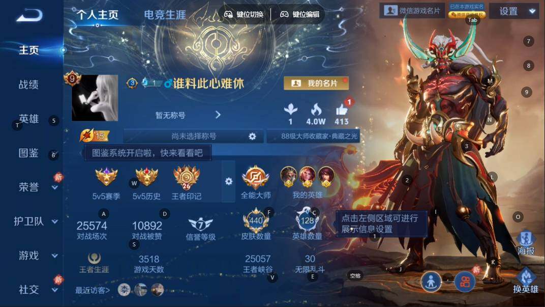 WZQYYX491486王者荣耀账号详情图9 WZQYYX491486王者荣耀账号详情图9