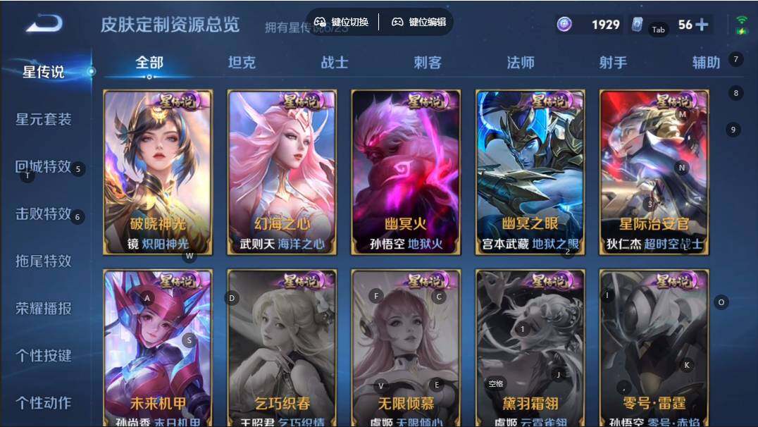 WZQYYX491486王者荣耀账号详情图10 WZQYYX491486王者荣耀账号详情图10