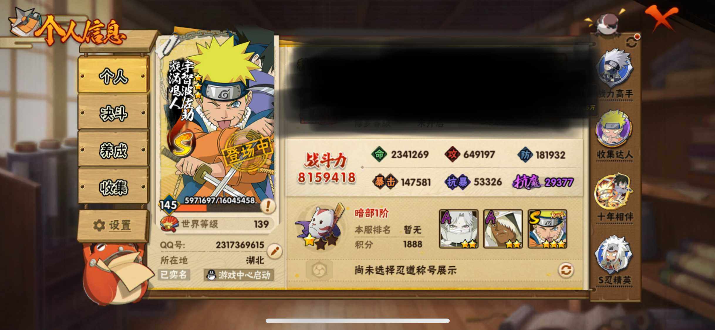 HYQM46187火影忍者账号详情图4