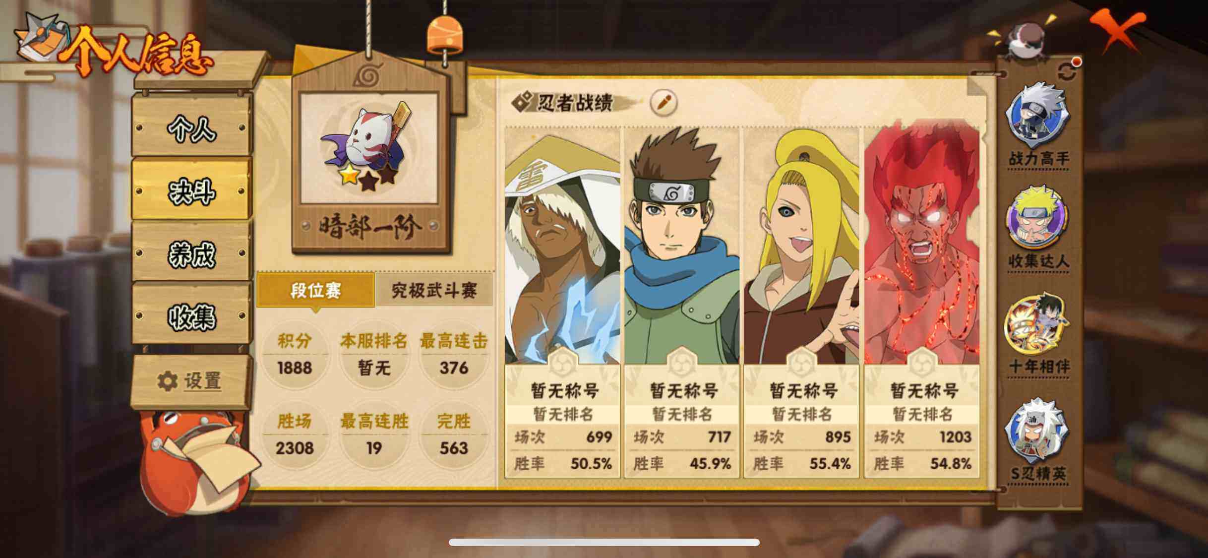 HYQM46187火影忍者账号详情图5