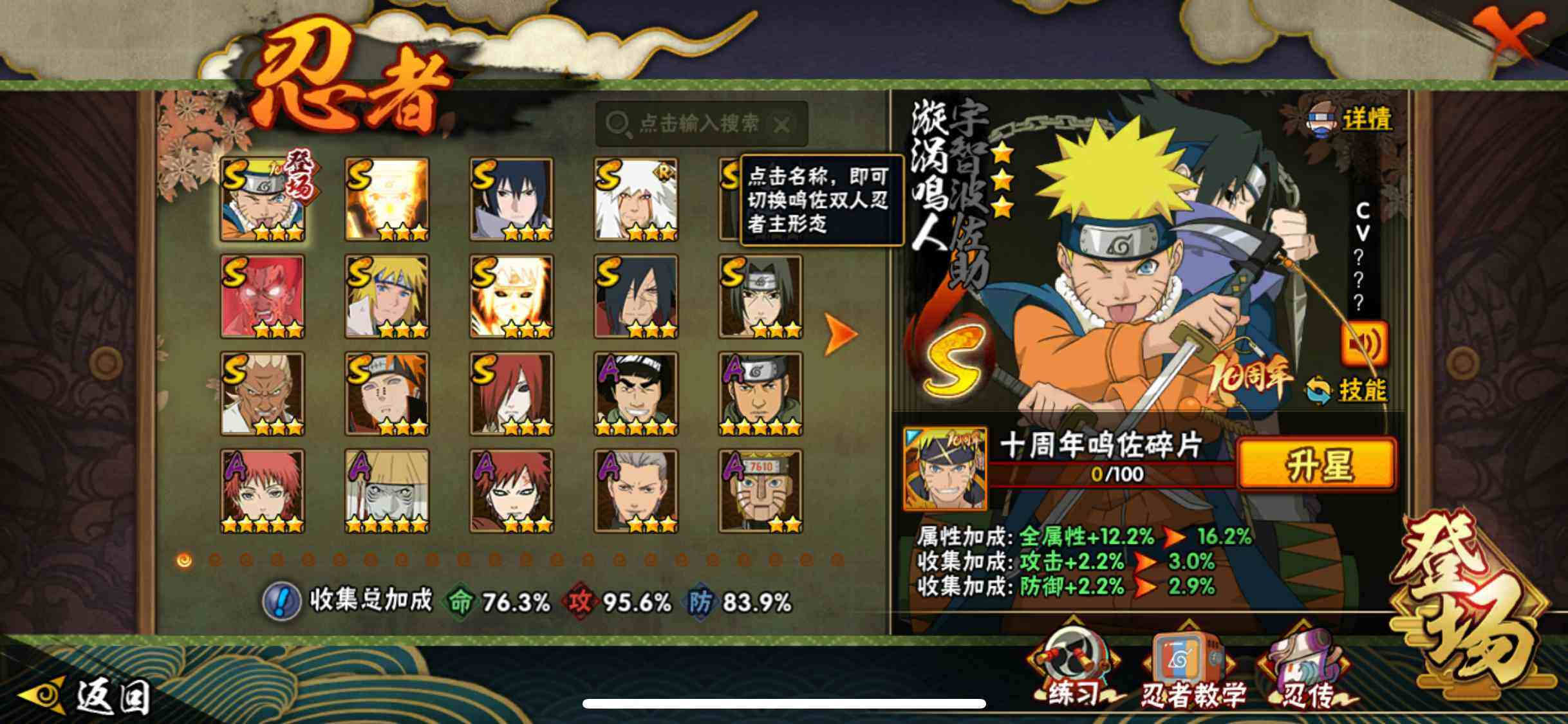 HYQM46187火影忍者账号详情图8