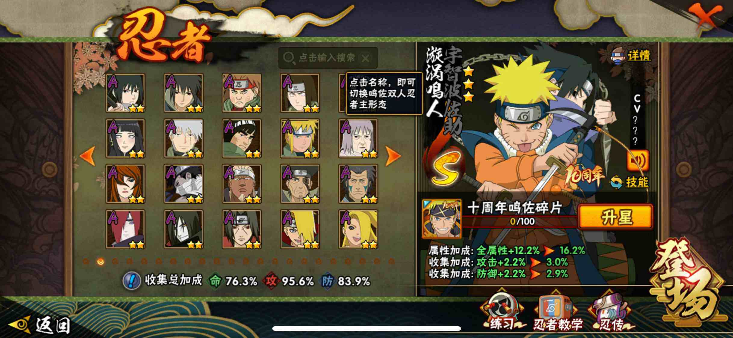 HYQM46187火影忍者账号详情图9