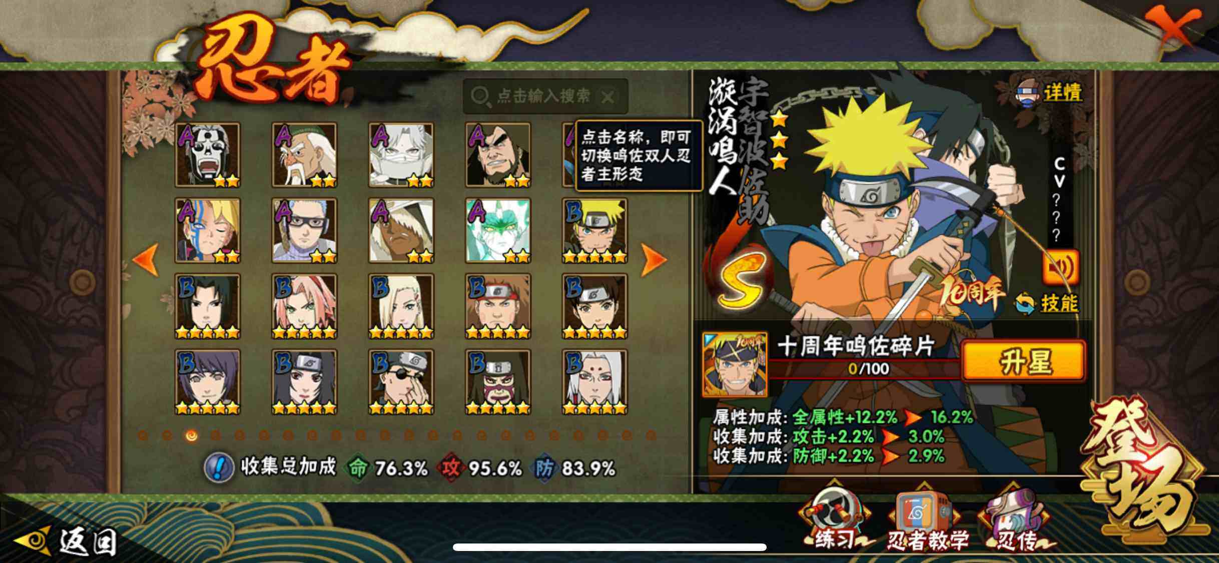 HYQM46187火影忍者账号详情图10