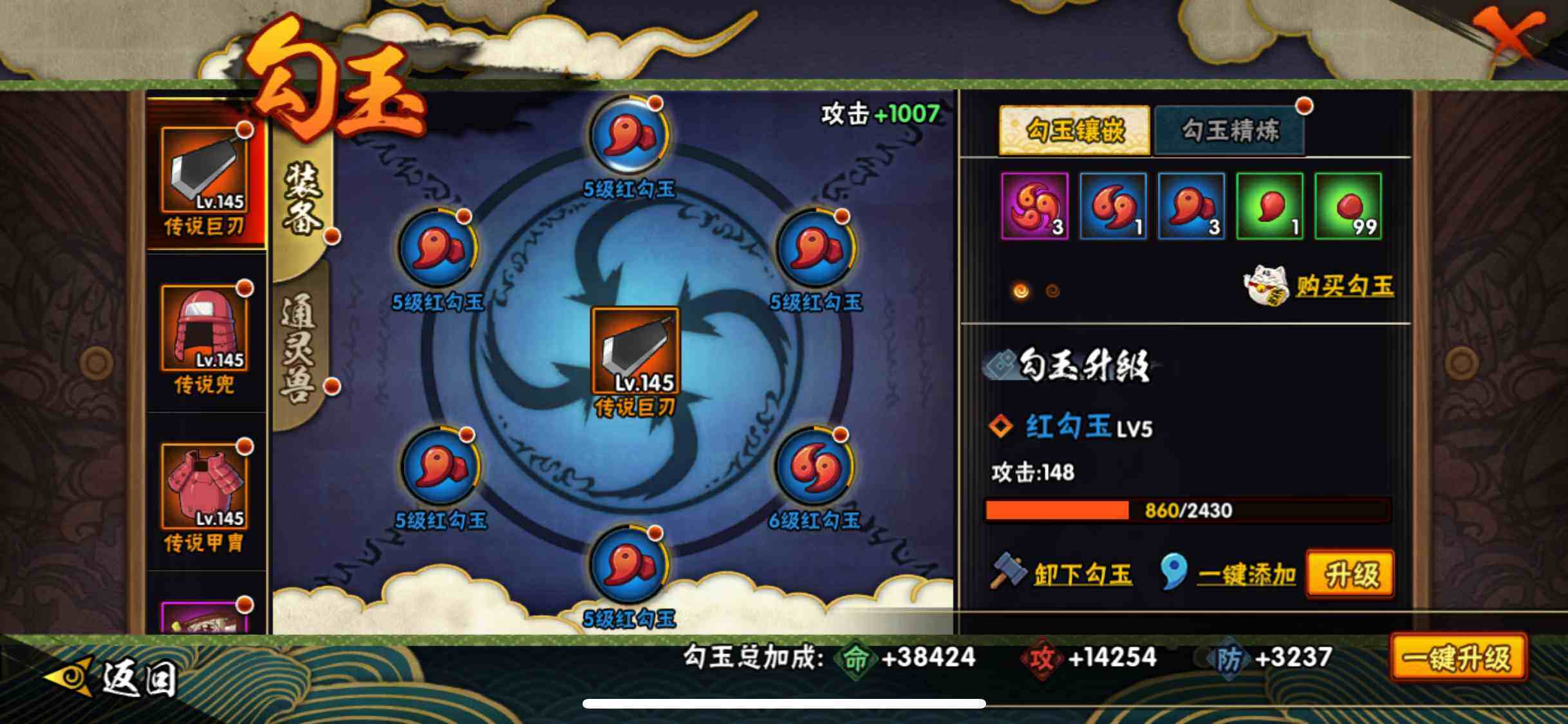 HYQM46187火影忍者账号详情图13