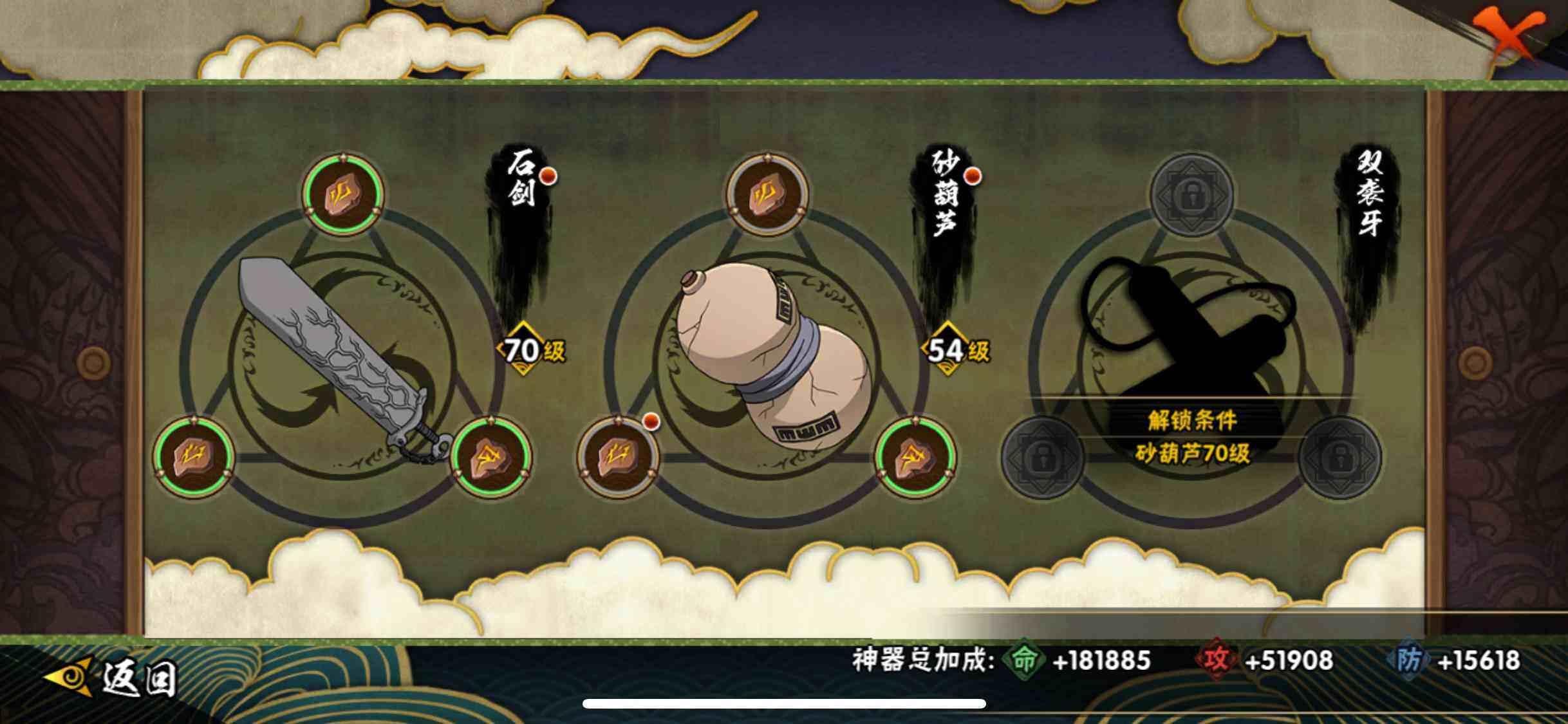 HYQM46187火影忍者账号详情图15