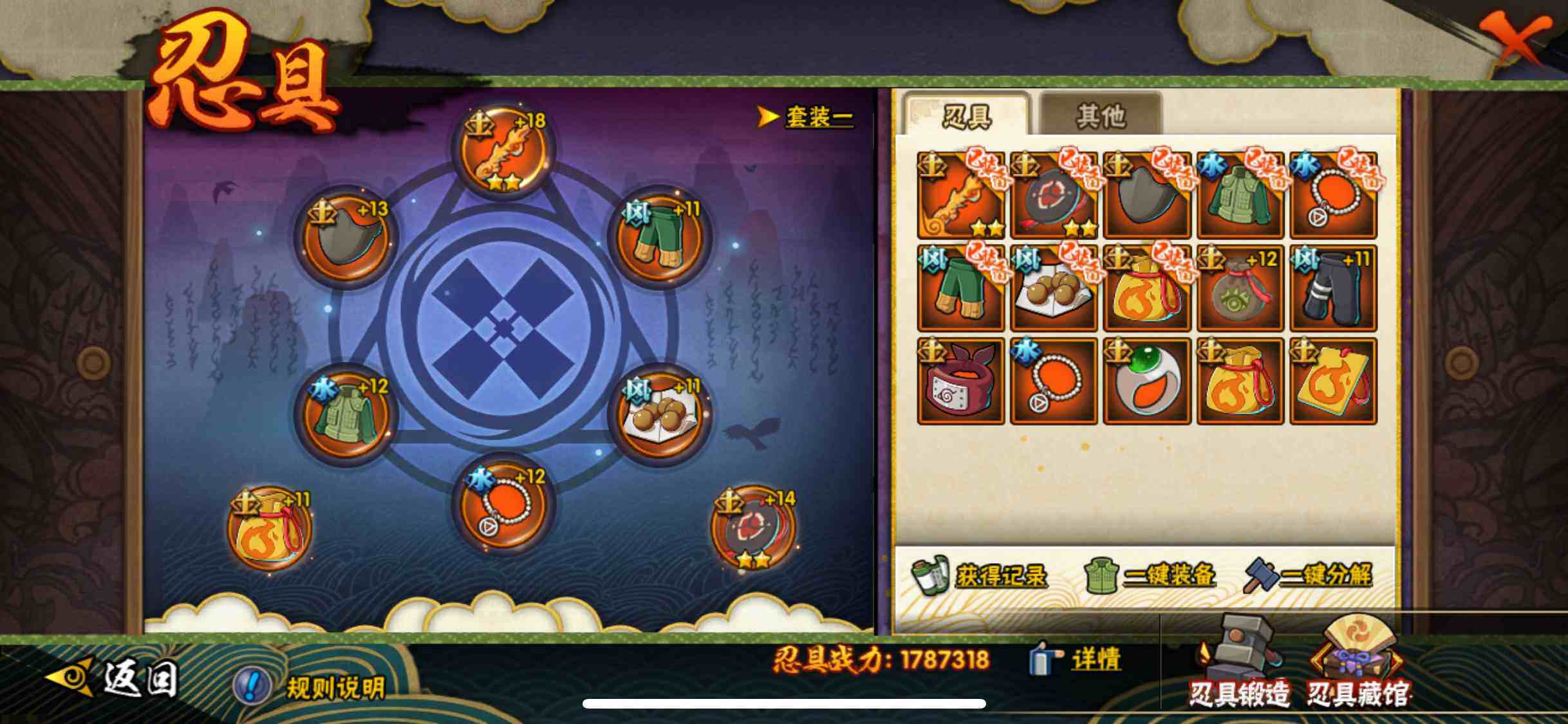 HYQM46187火影忍者账号详情图16