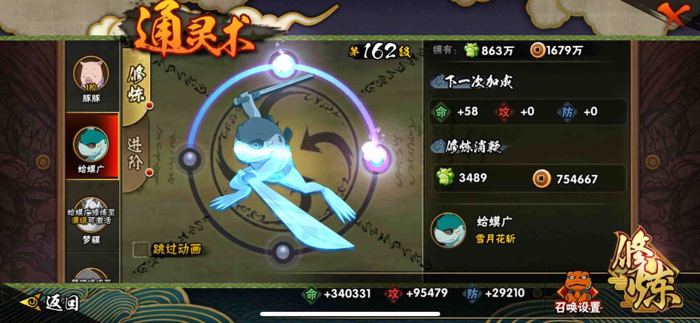 HYQM46187火影忍者账号详情图18