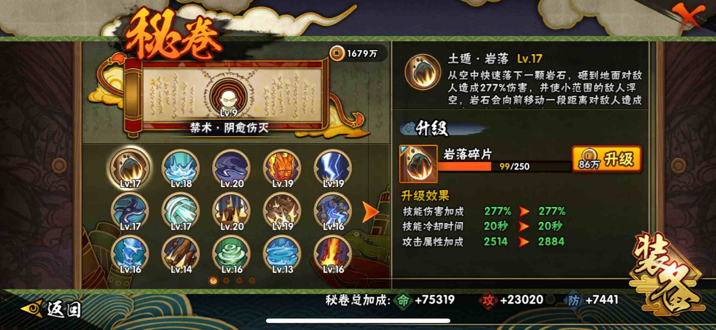 HYQM46187火影忍者账号详情图19