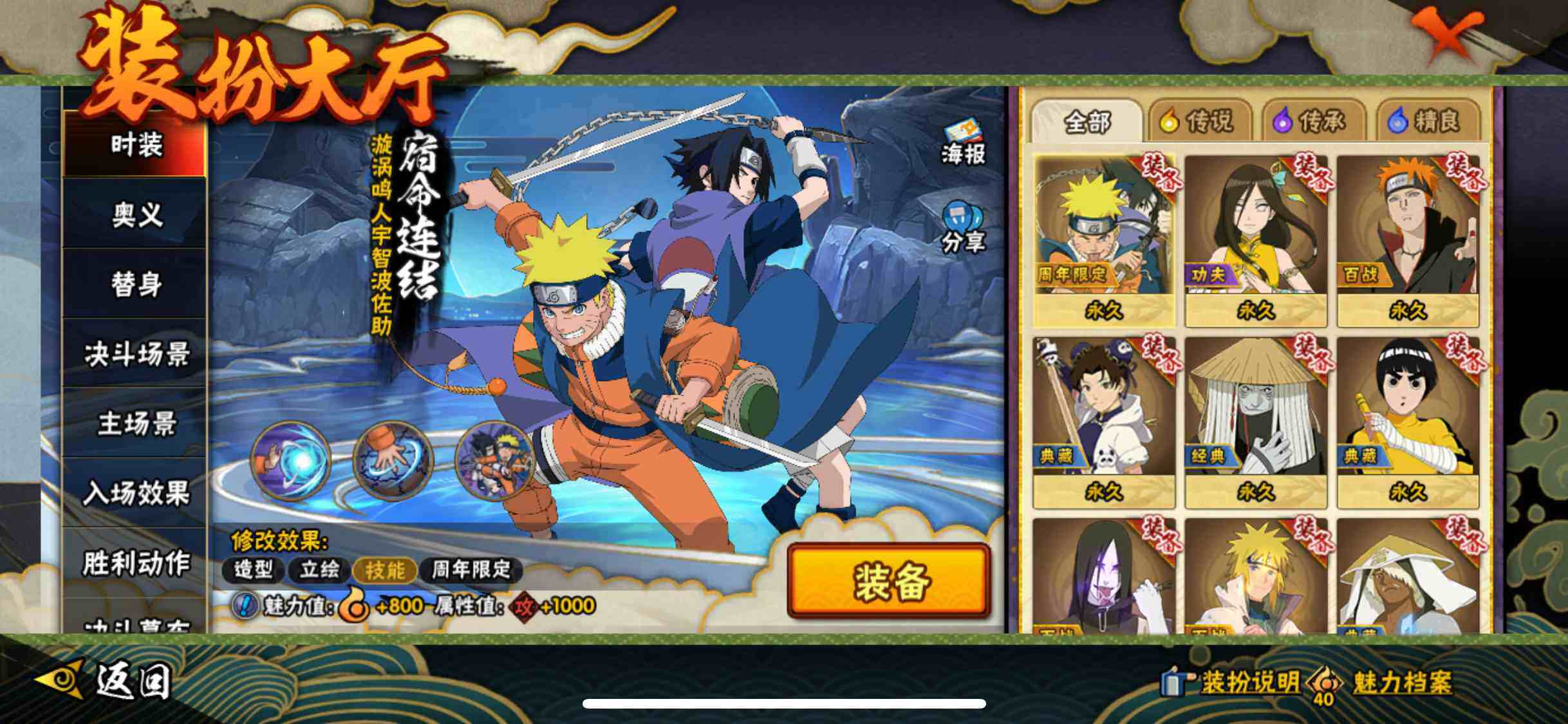 HYQM46187火影忍者账号详情图20