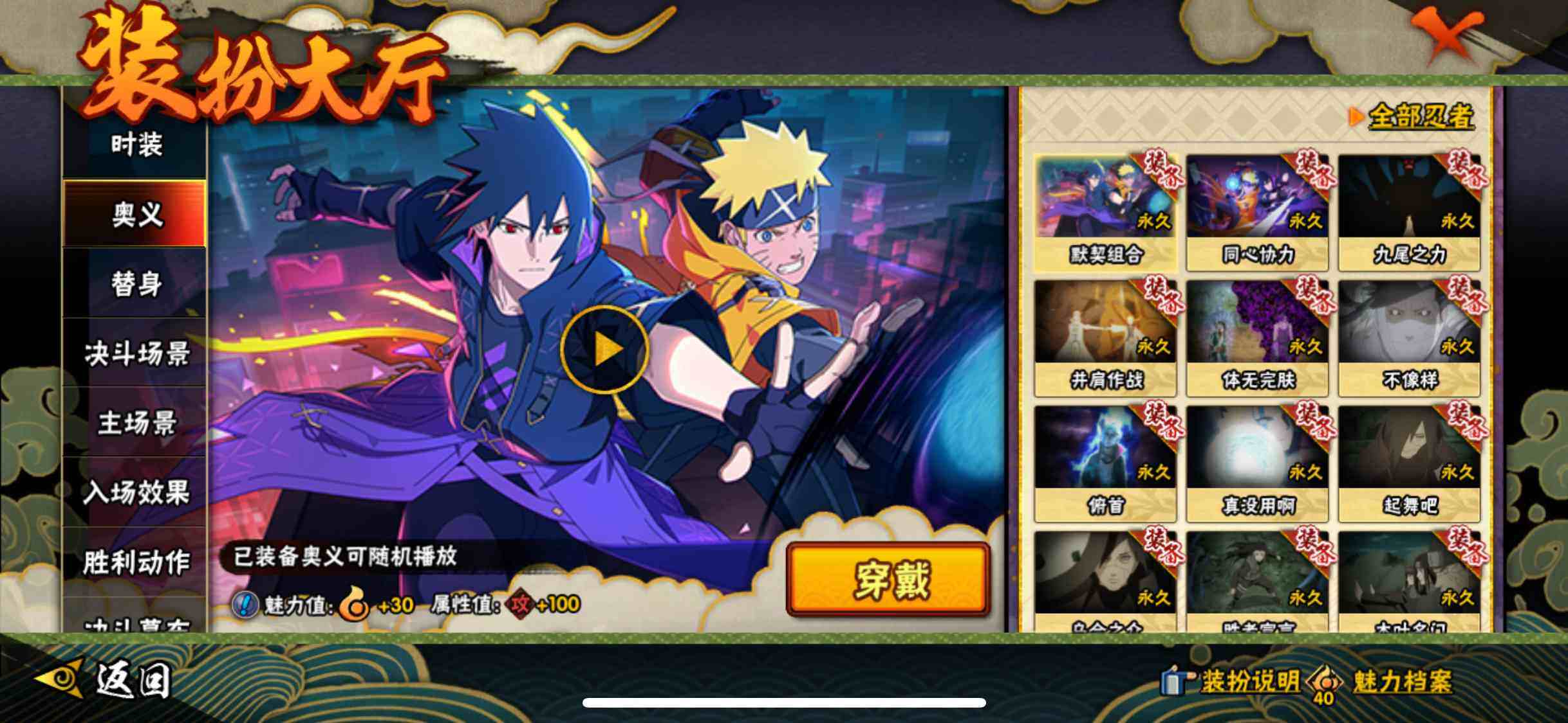 HYQM46187火影忍者账号详情图21