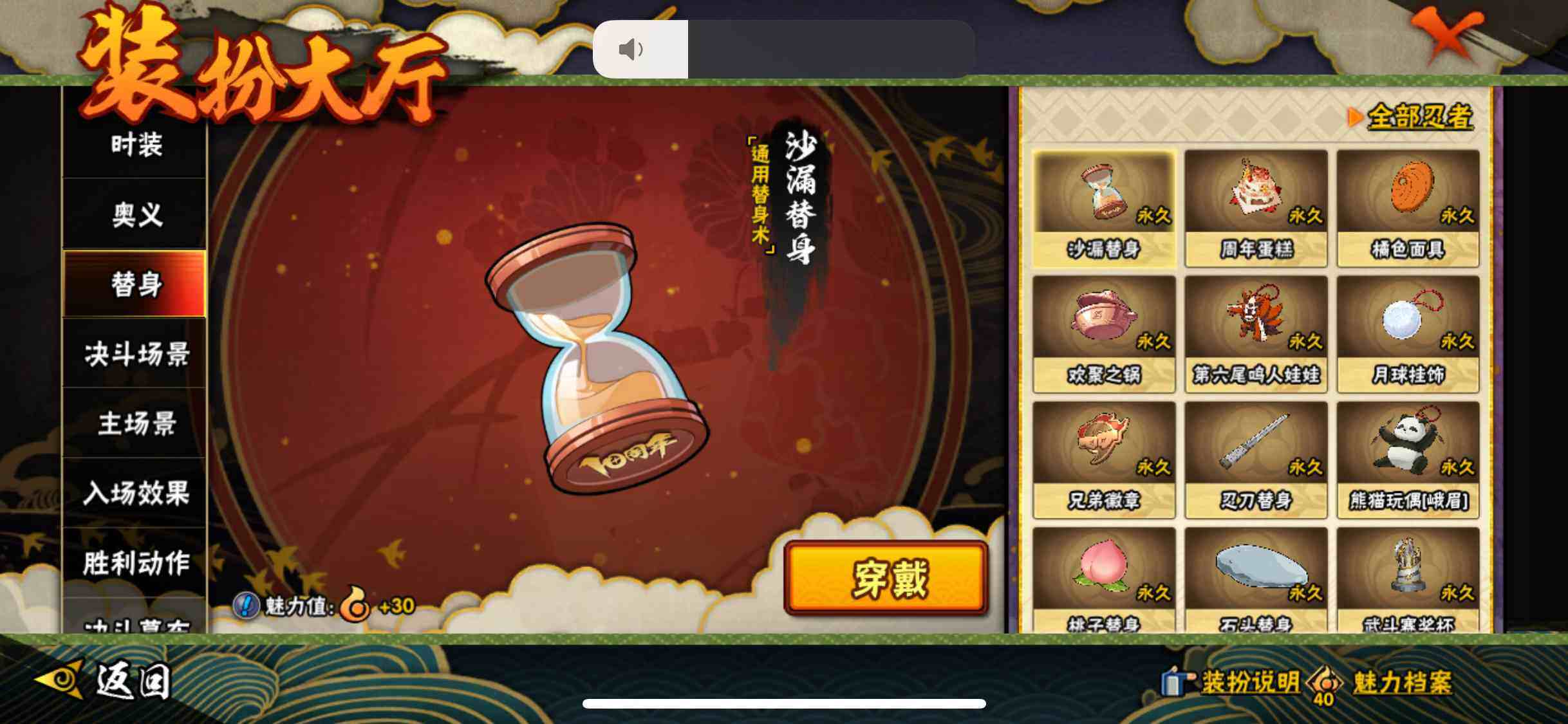 HYQM46187火影忍者账号详情图22