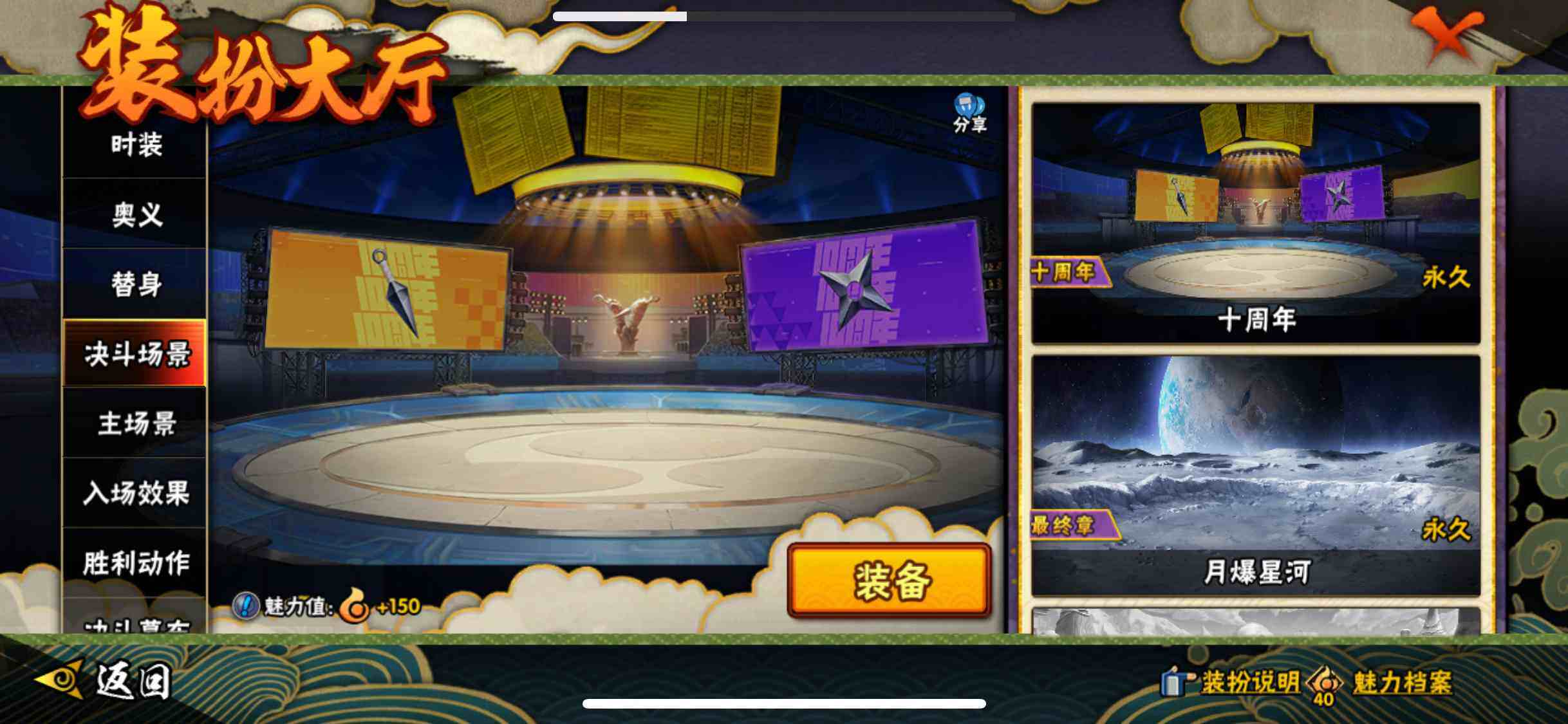 HYQM46187火影忍者账号详情图23