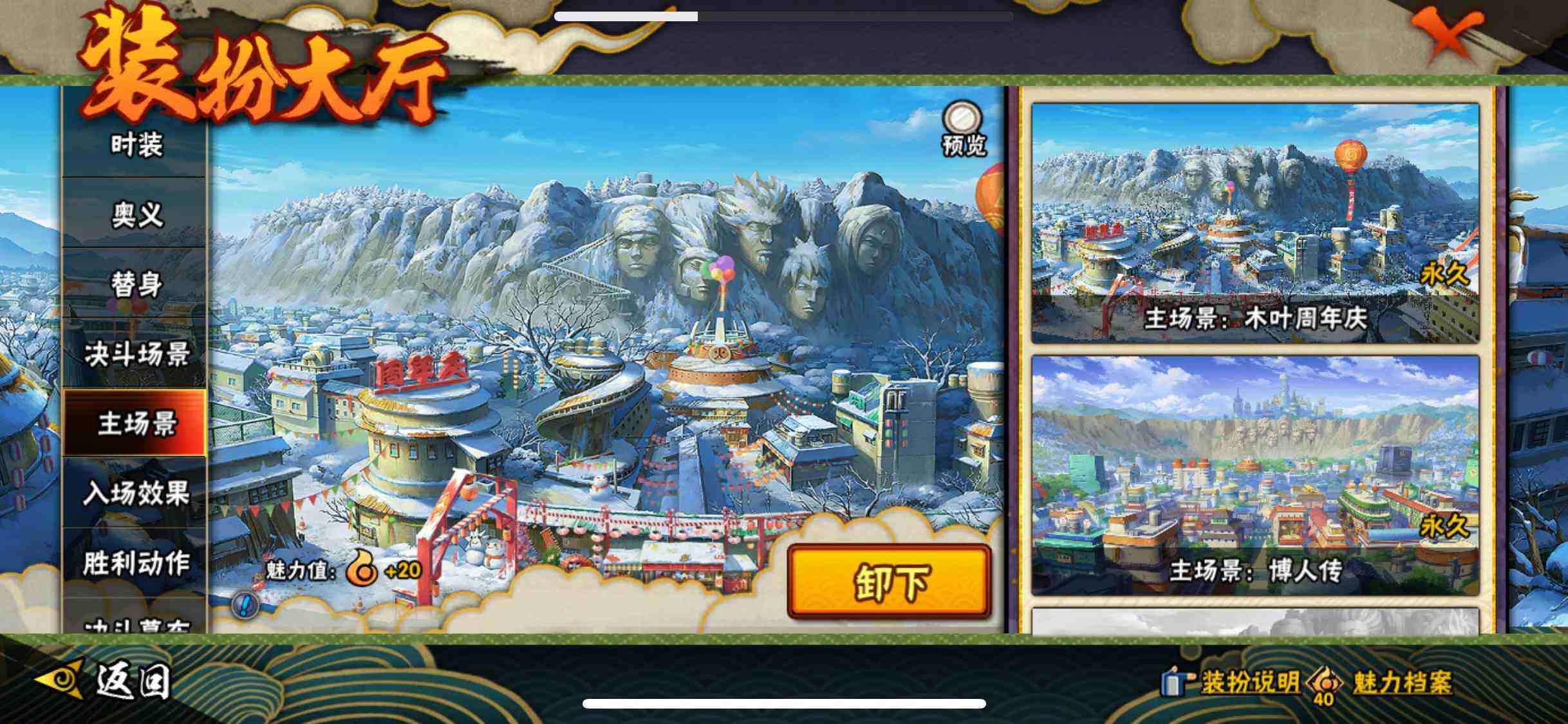 HYQM46187火影忍者账号详情图24