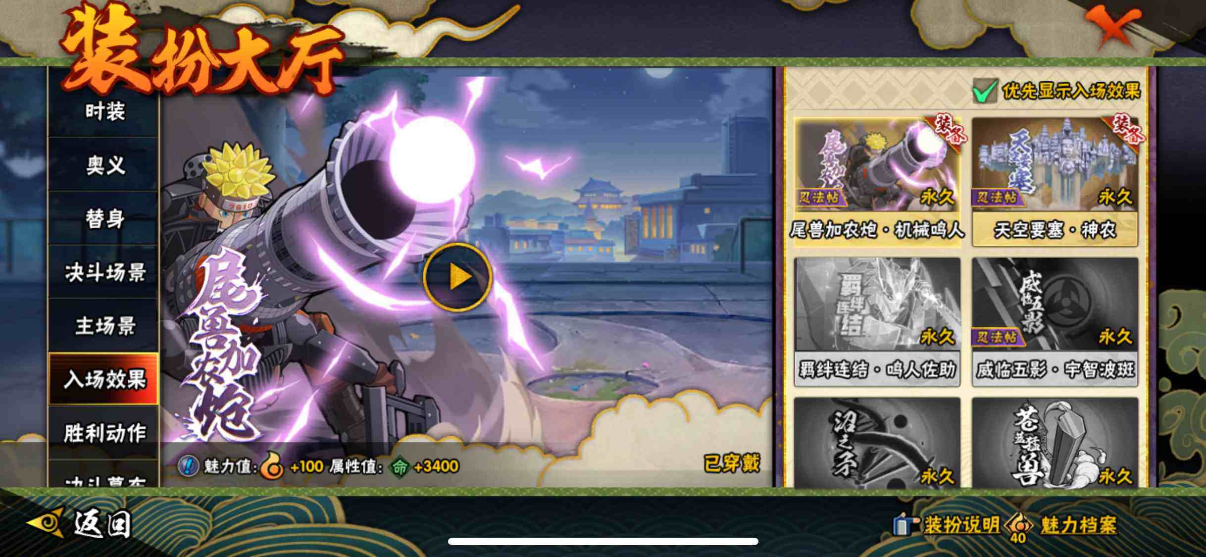 HYQM46187火影忍者账号详情图25