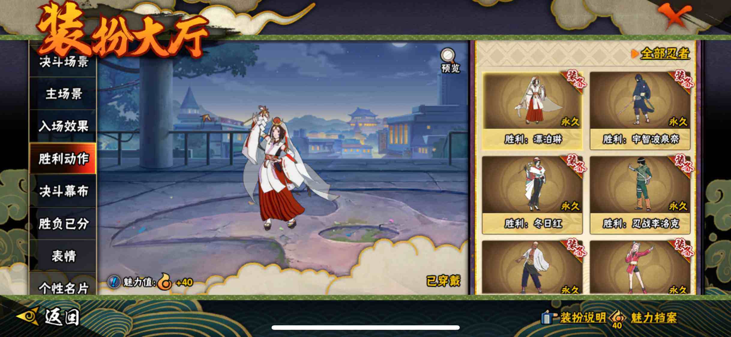 HYQM46187火影忍者账号详情图26