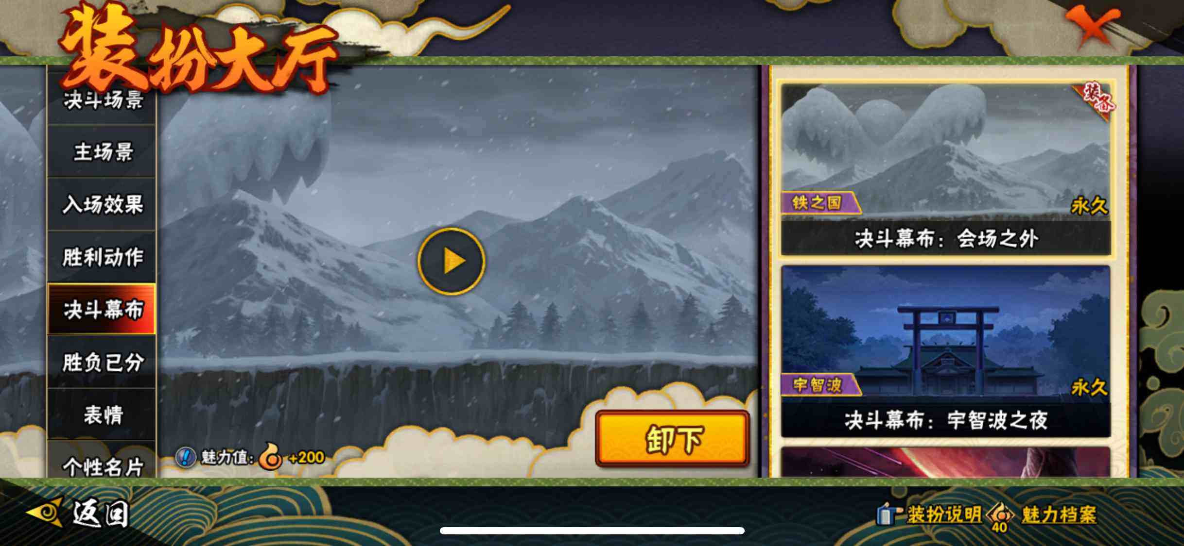 HYQM46187火影忍者账号详情图27