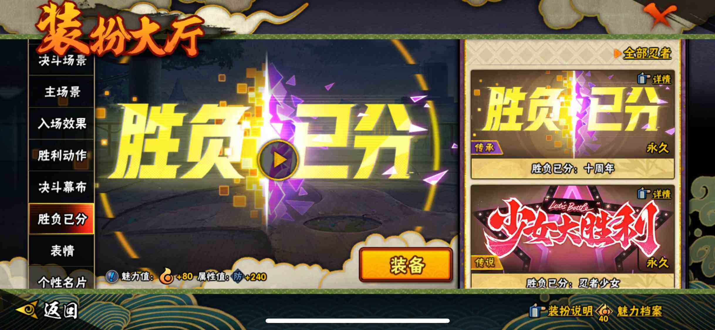 HYQM46187火影忍者账号详情图28