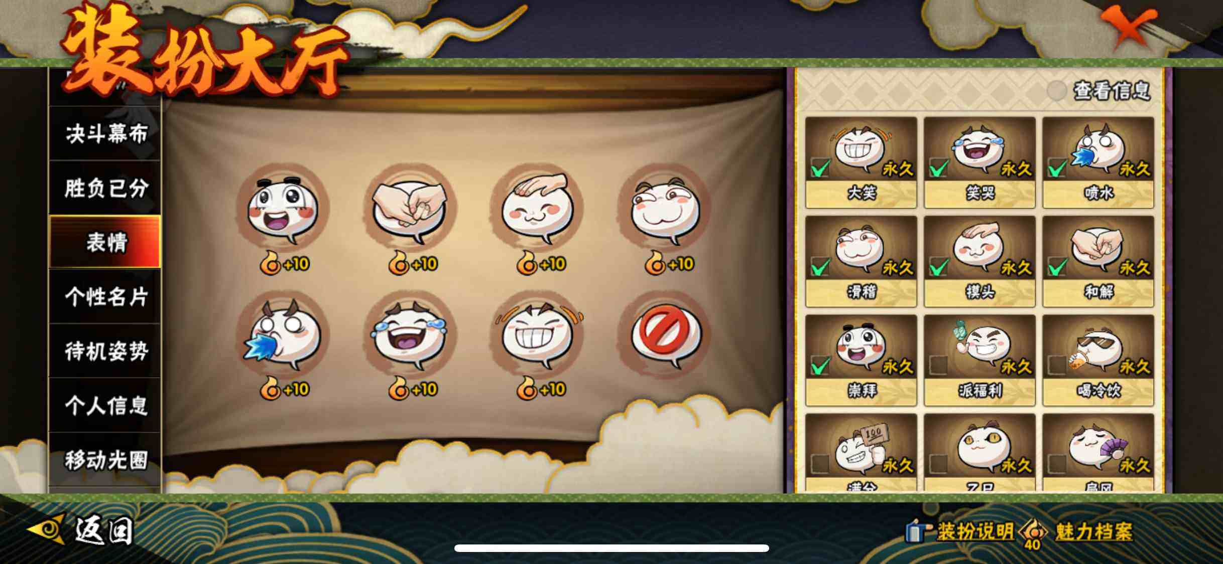 HYQM46187火影忍者账号详情图29