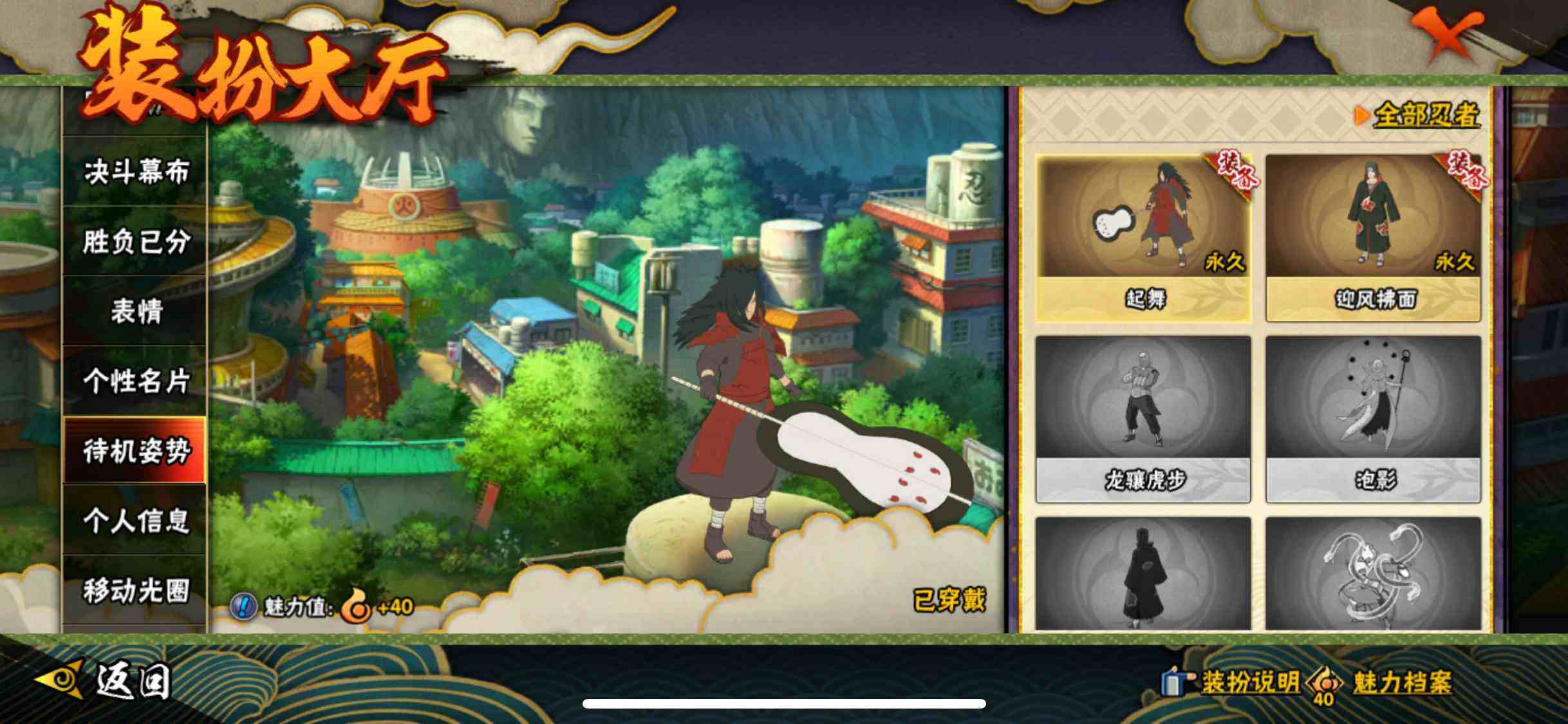 HYQM46187火影忍者账号详情图30