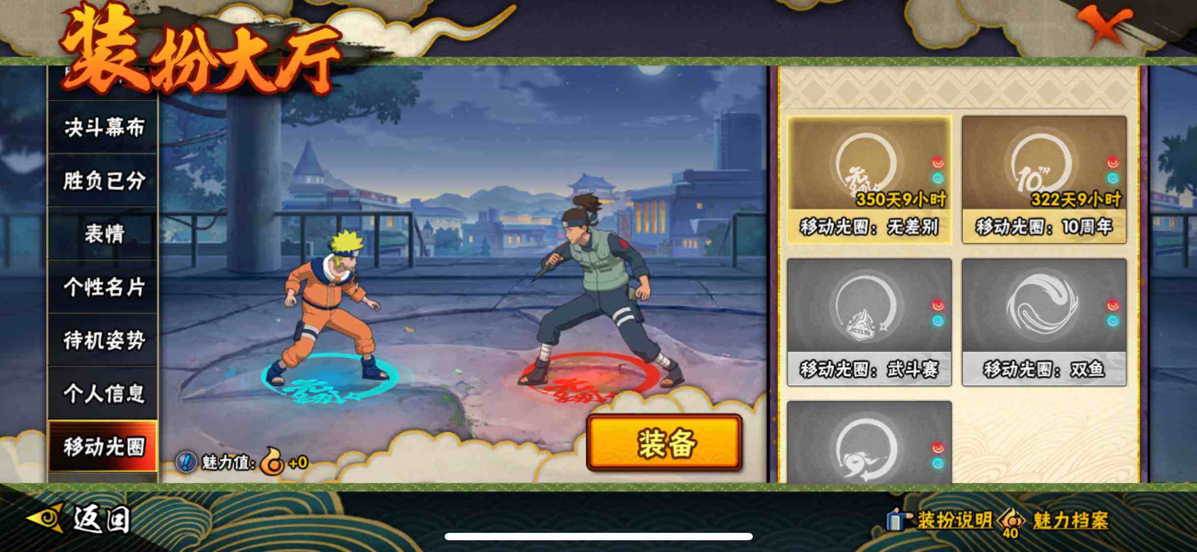 HYQM46187火影忍者账号详情图31