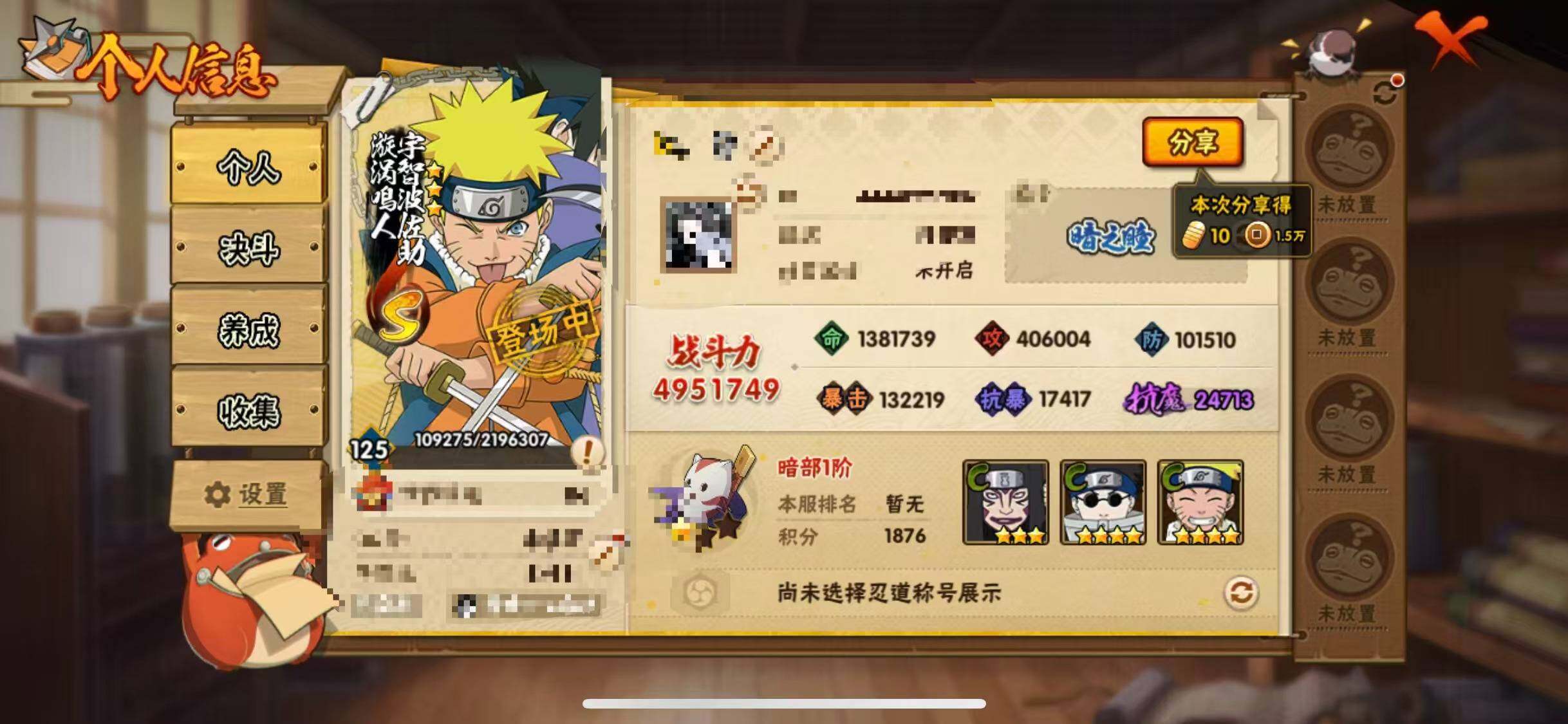 HYEY46141火影忍者账号详情图3