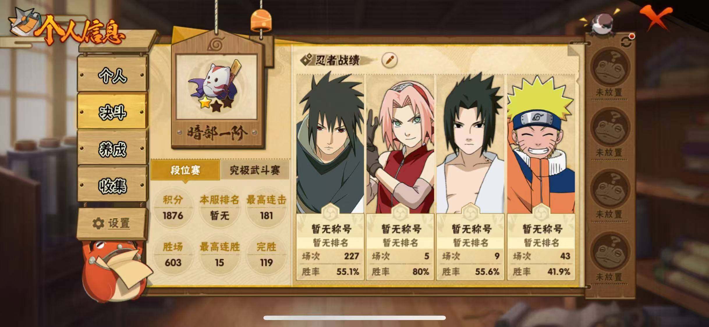 HYEY46141火影忍者账号详情图4