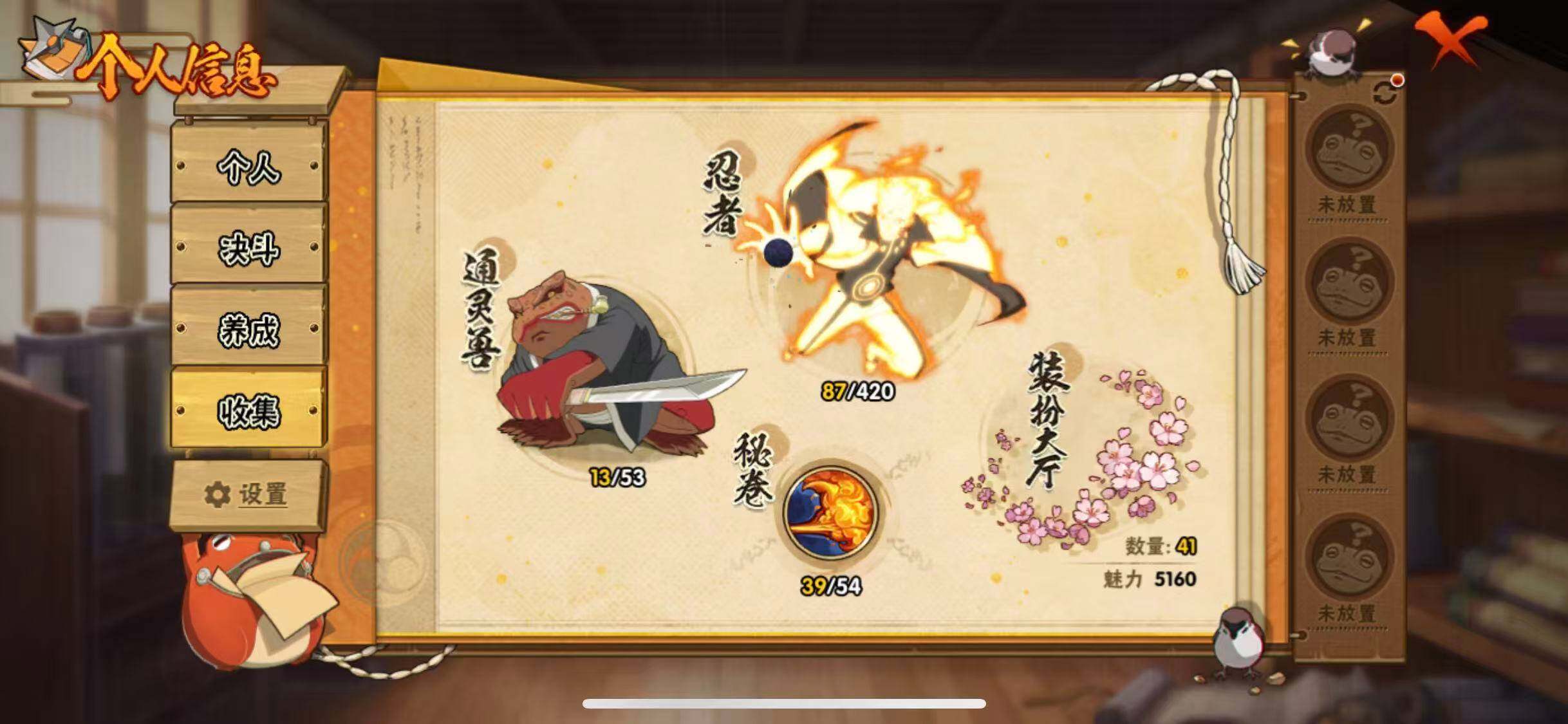 HYEY46141火影忍者账号详情图6