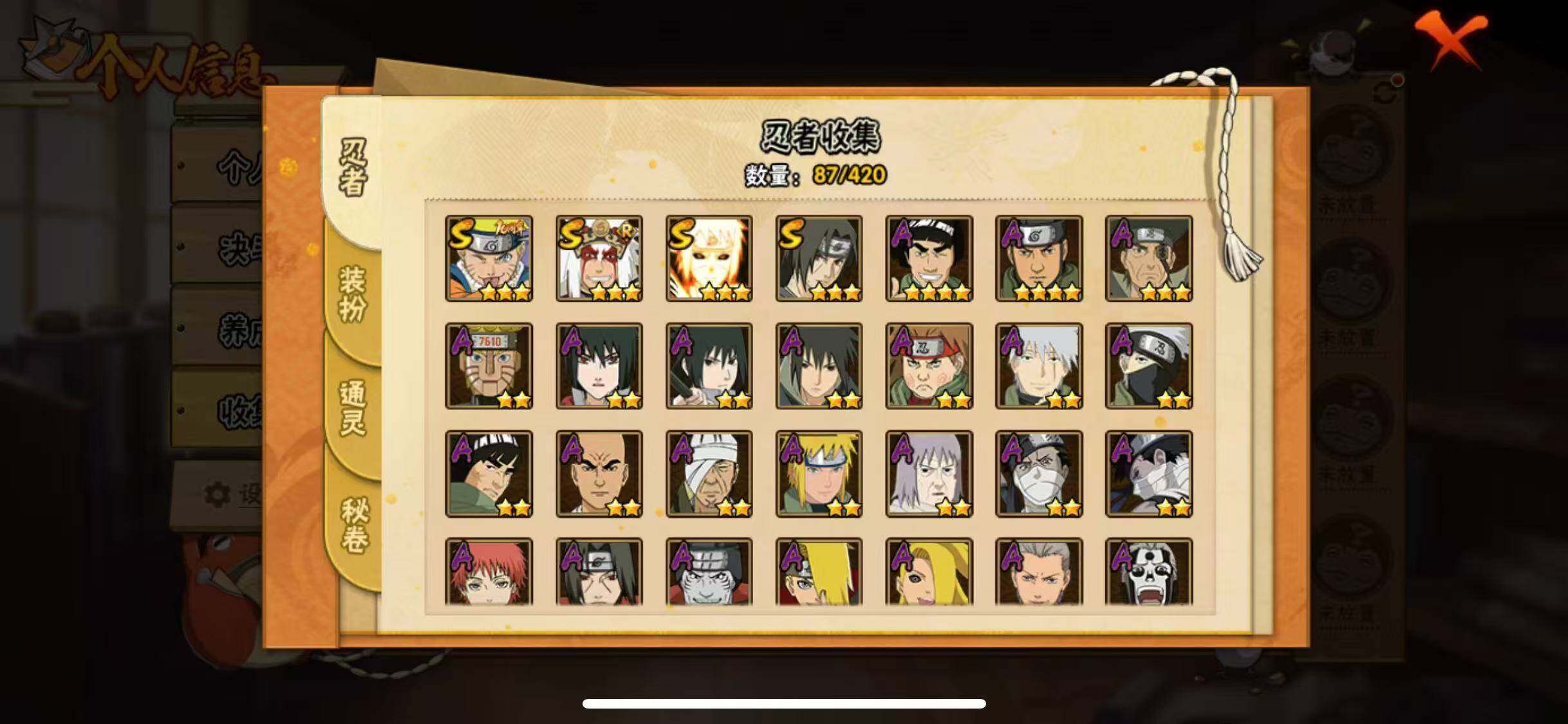 HYEY46141火影忍者账号详情图7