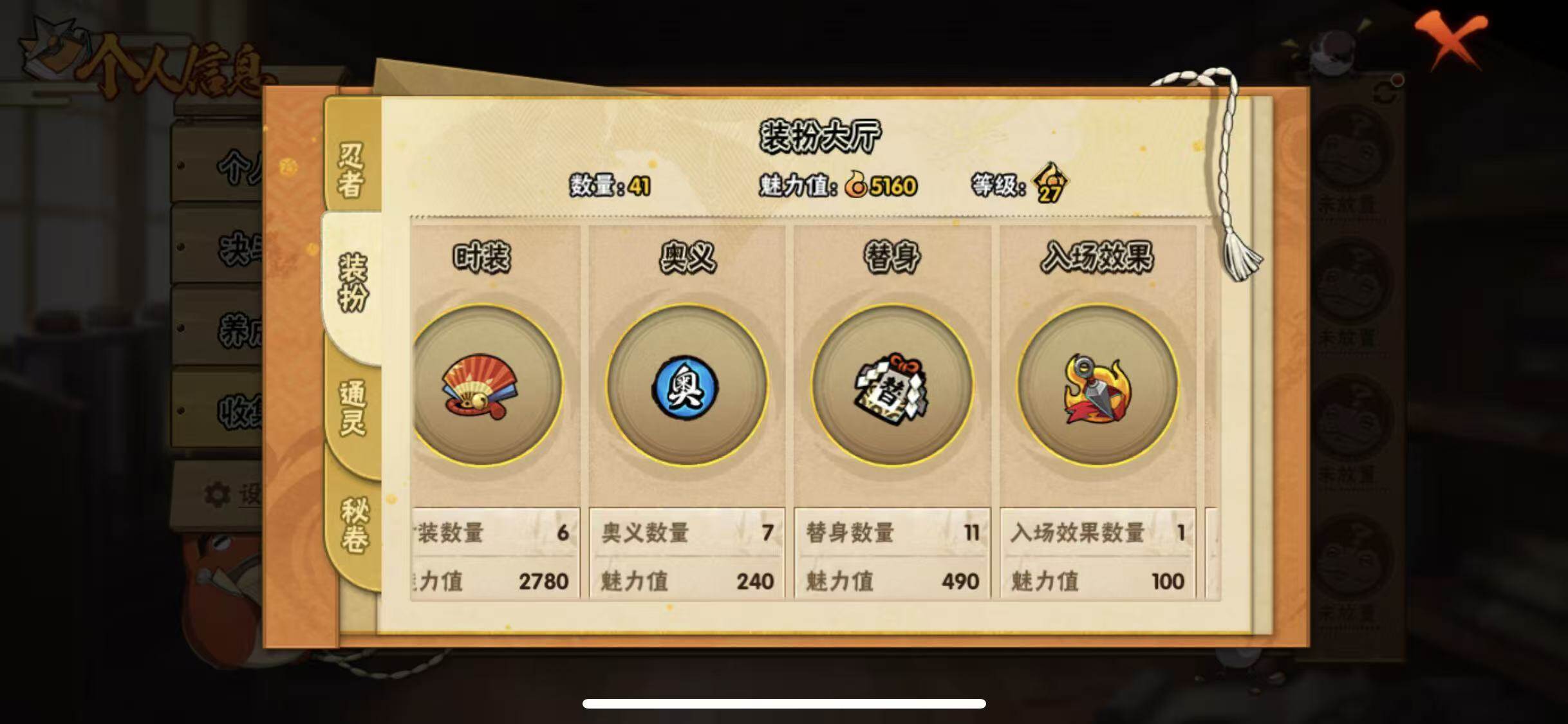 HYEY46141火影忍者账号详情图9