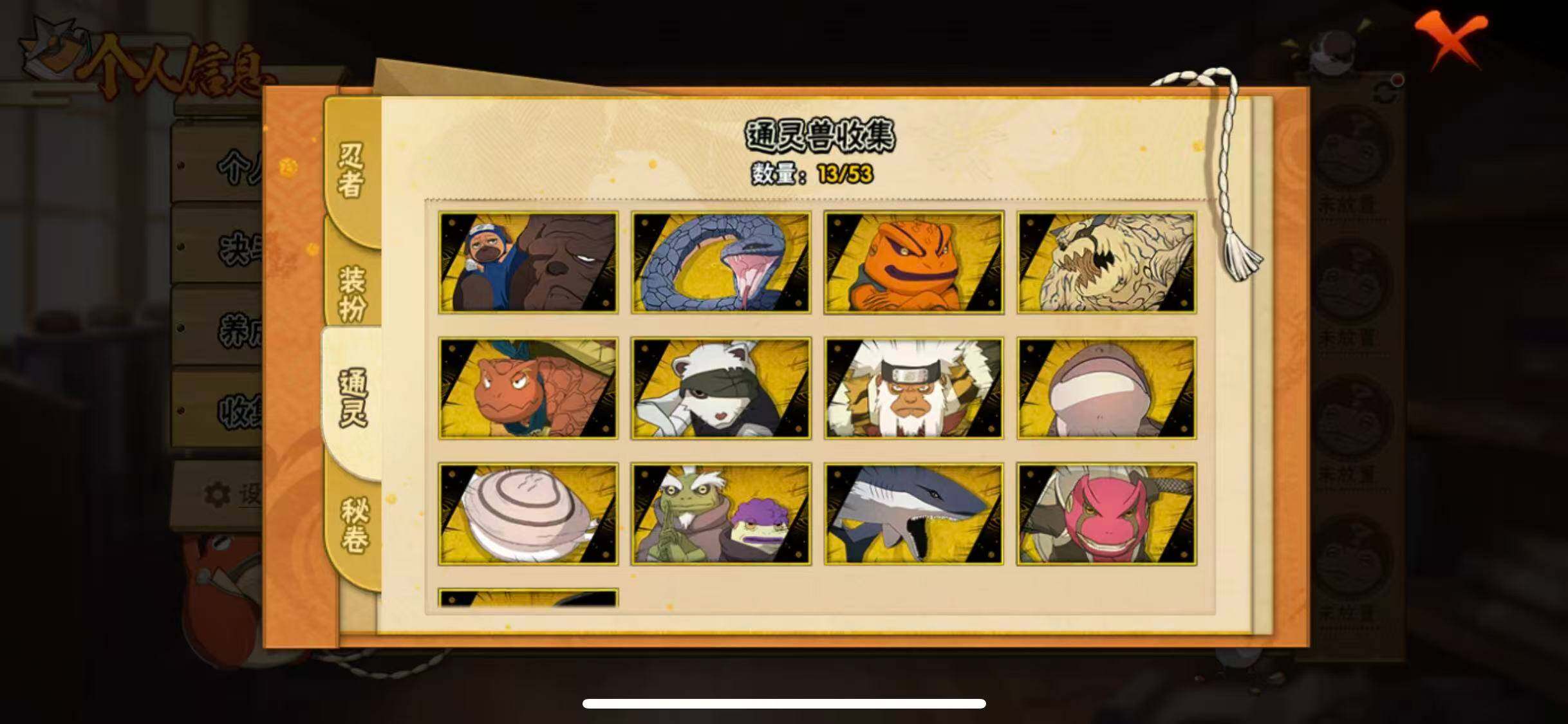 HYEY46141火影忍者账号详情图10