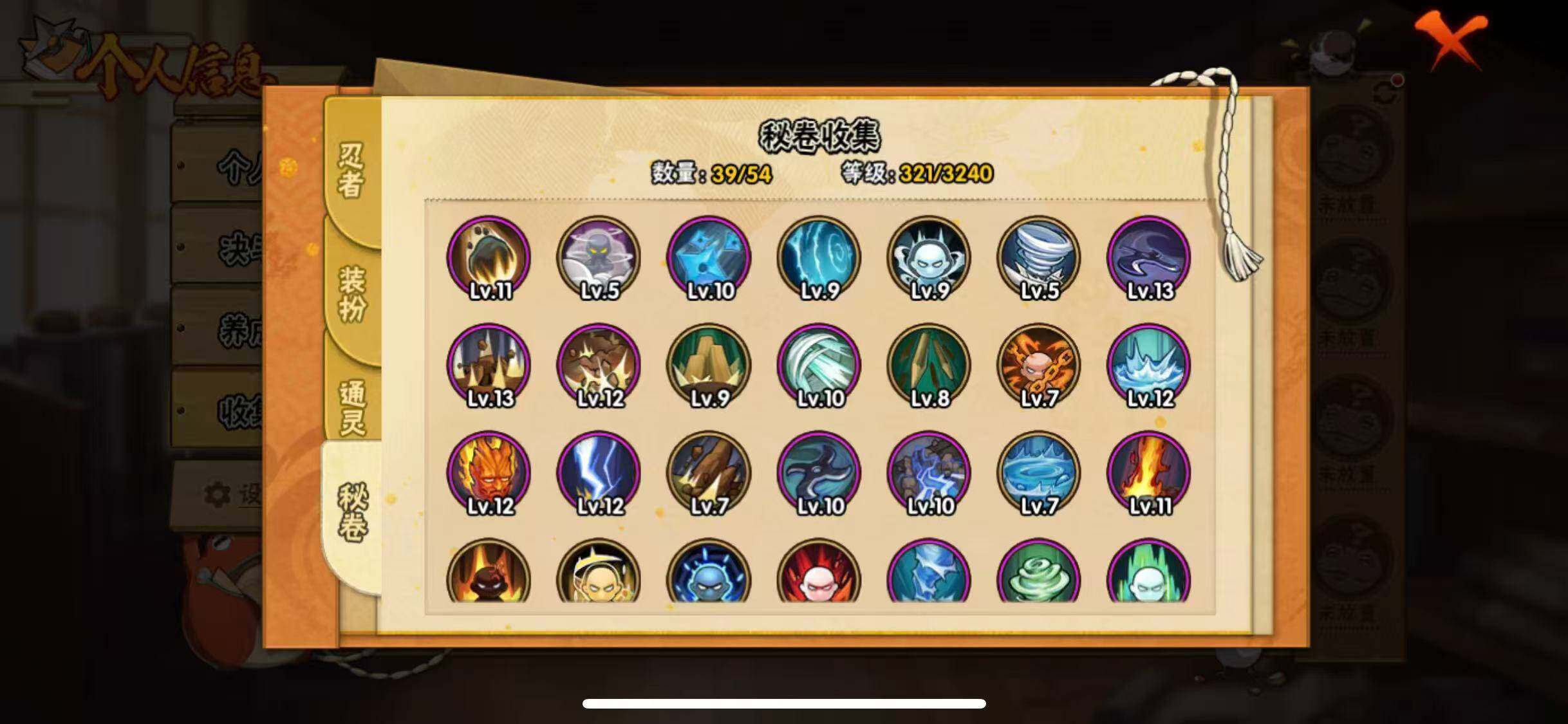 HYEY46141火影忍者账号详情图12