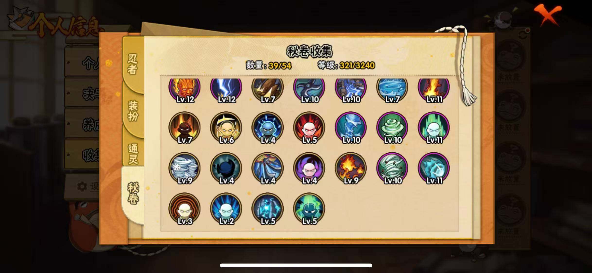 HYEY46141火影忍者账号详情图13